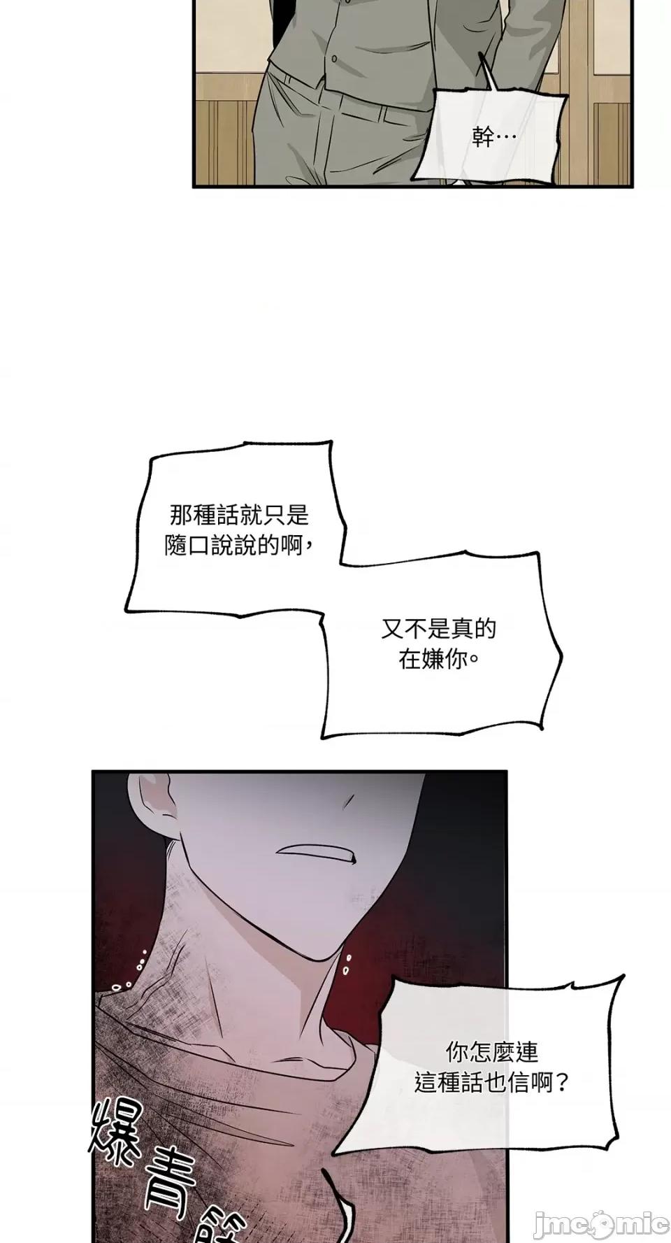 水边之夜 水边之夜-第47话 第4页