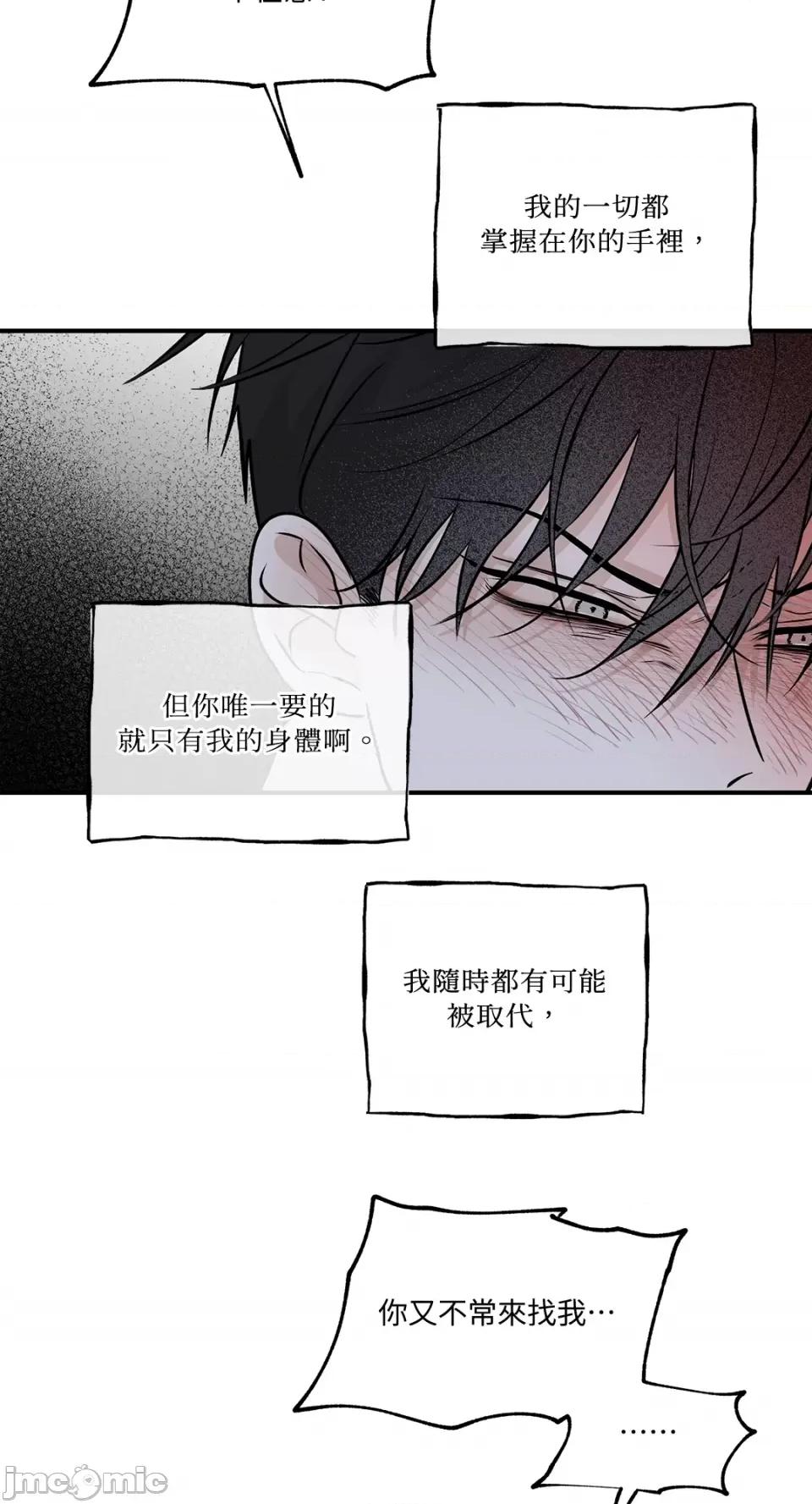 水边之夜 水边之夜-第47话 第10页