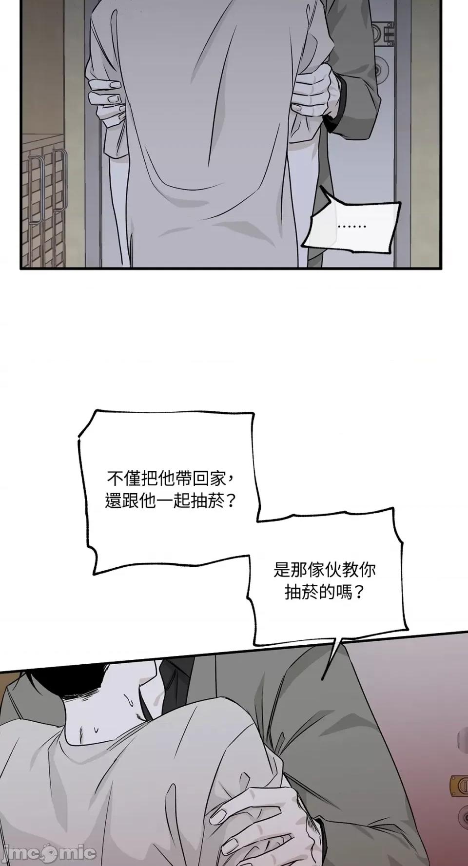 水边之夜 水边之夜-第47话 第28页
