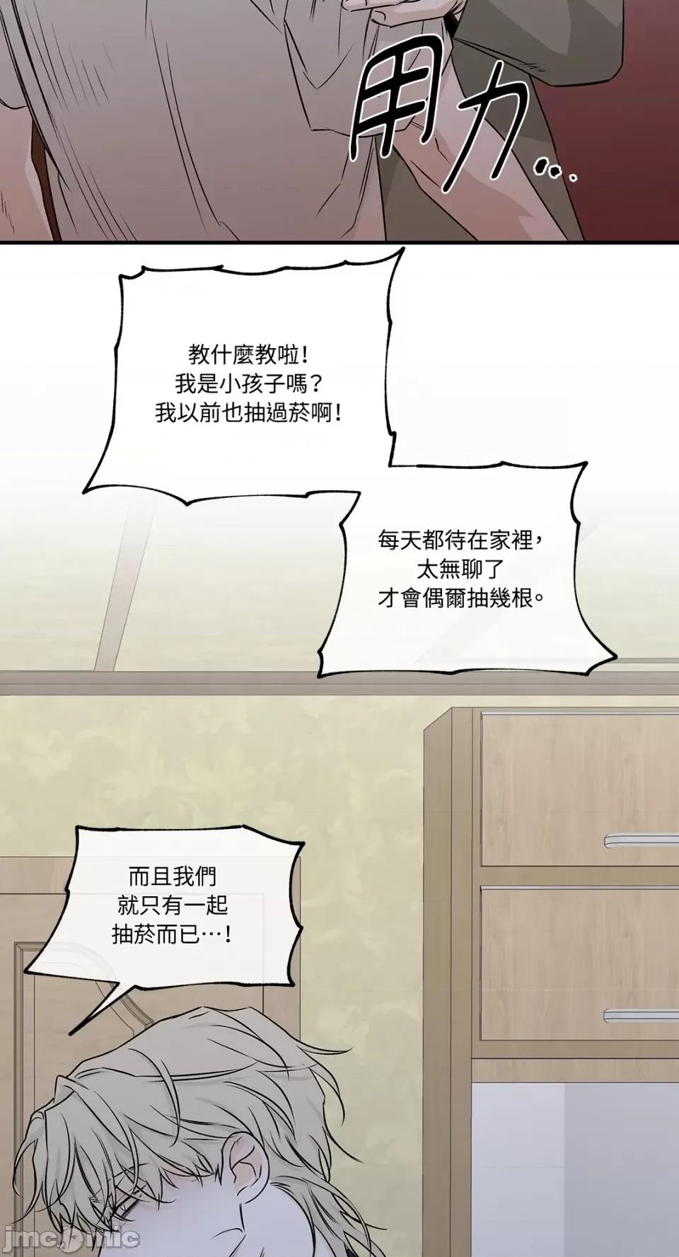 水边之夜 水边之夜-第47话 第29页