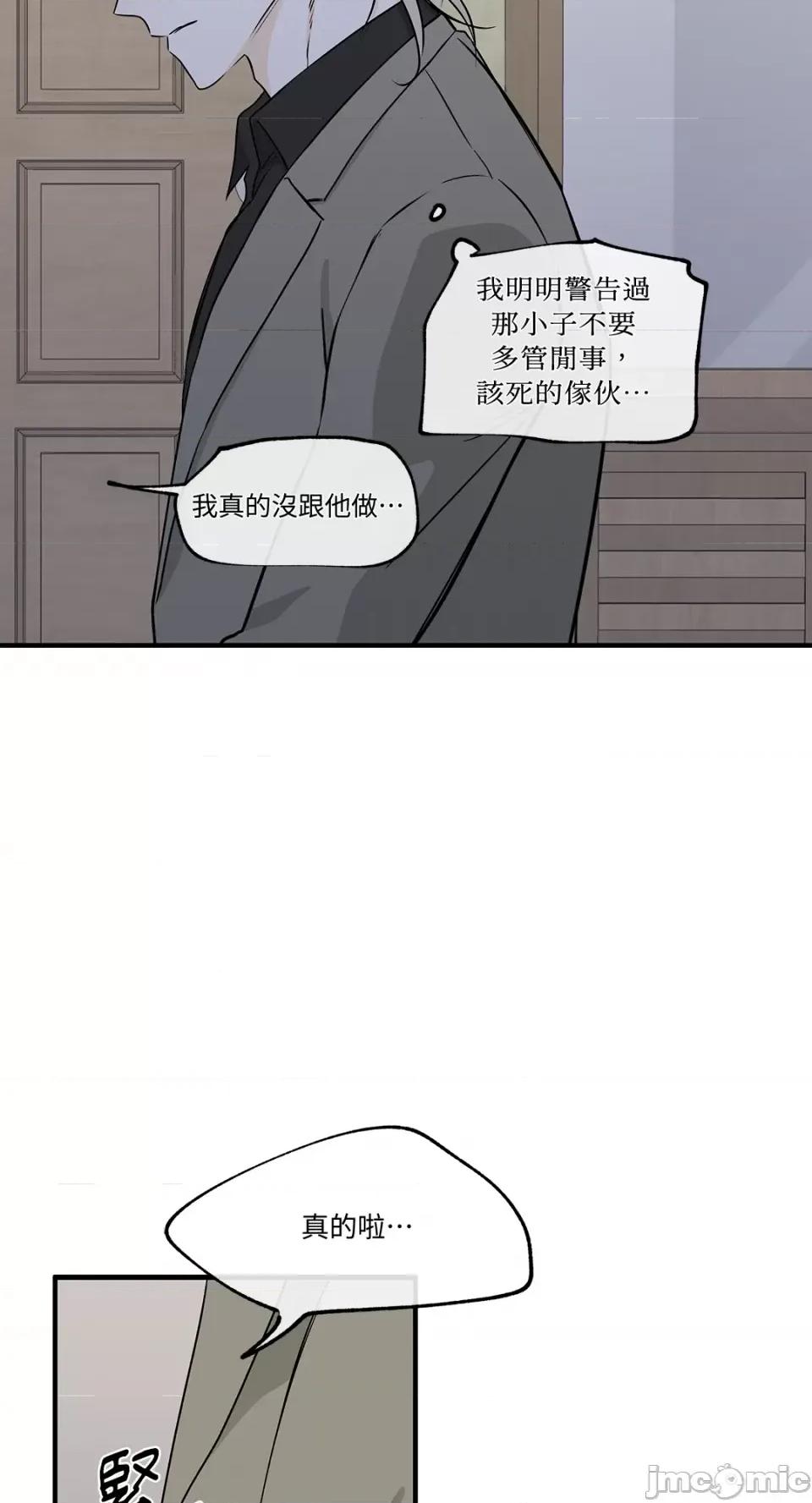 水边之夜 水边之夜-第47话 第30页