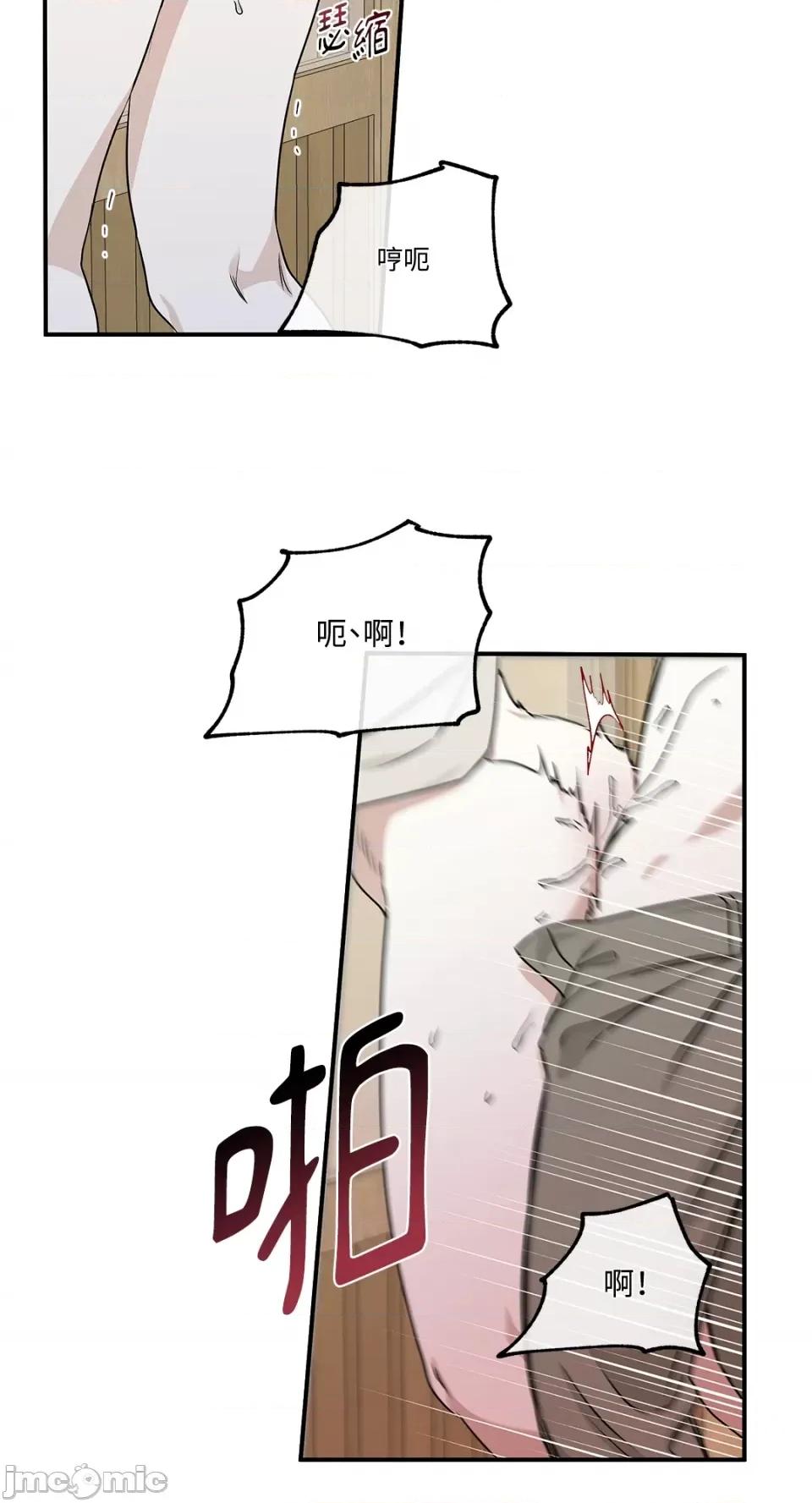 水边之夜 水边之夜-第47话 第37页