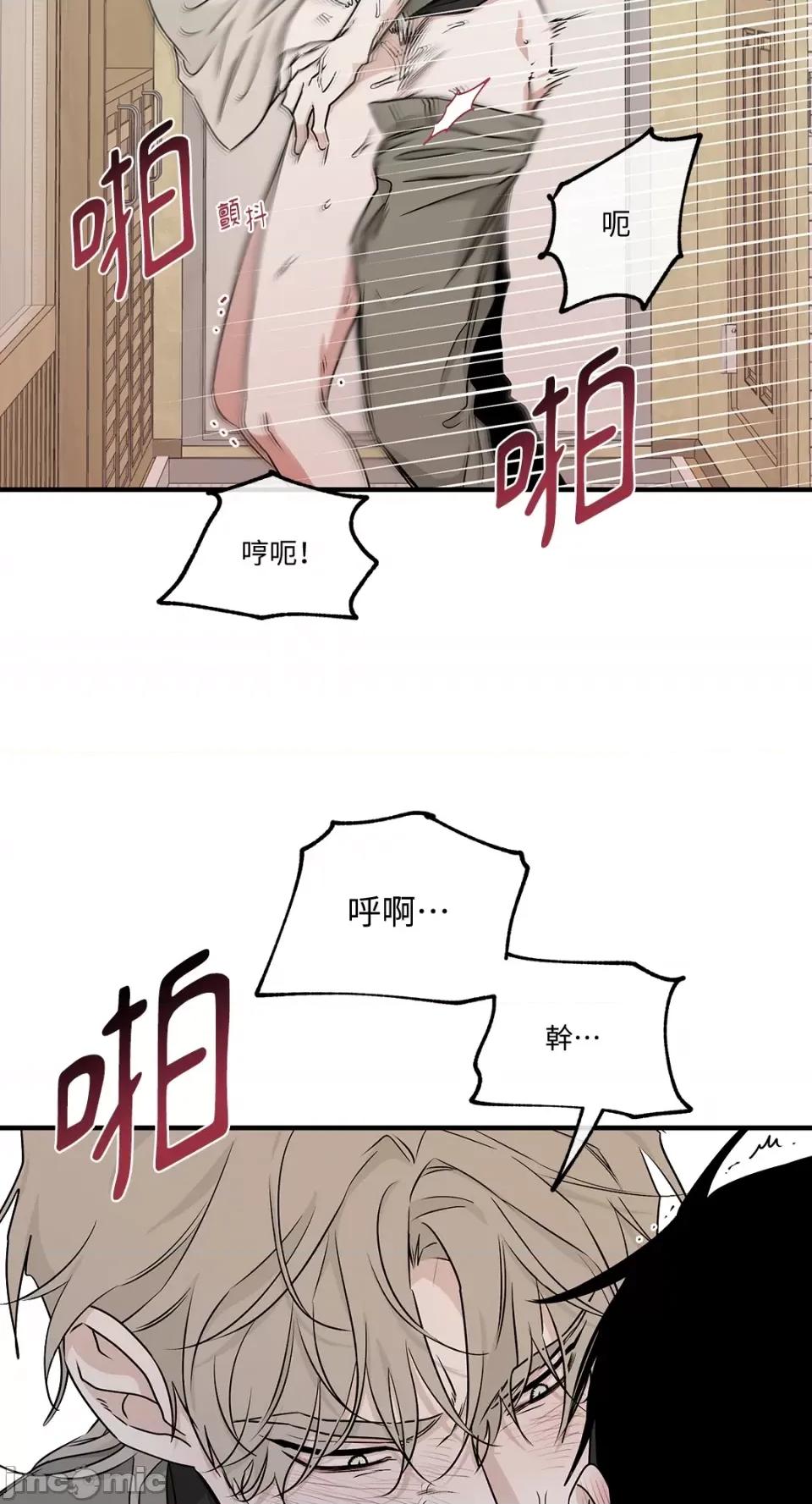 水边之夜 水边之夜-第47话 第40页