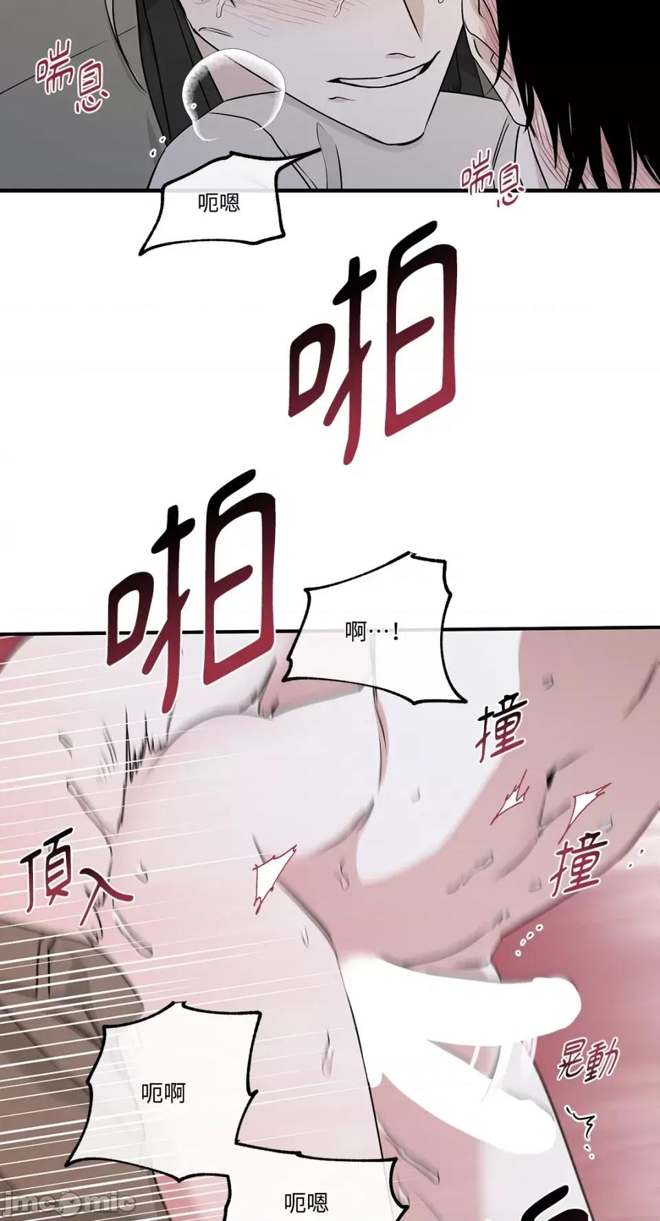水边之夜 水边之夜-第47话 第41页