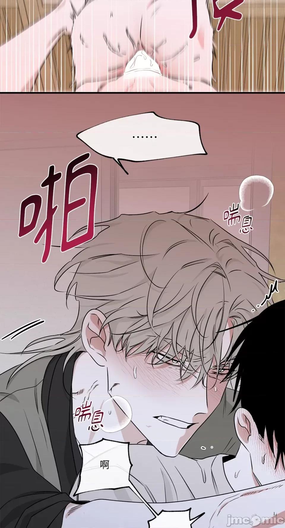 水边之夜 水边之夜-第47话 第45页
