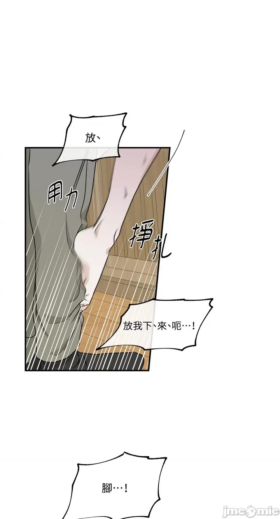 水边之夜 水边之夜-第47话 第48页