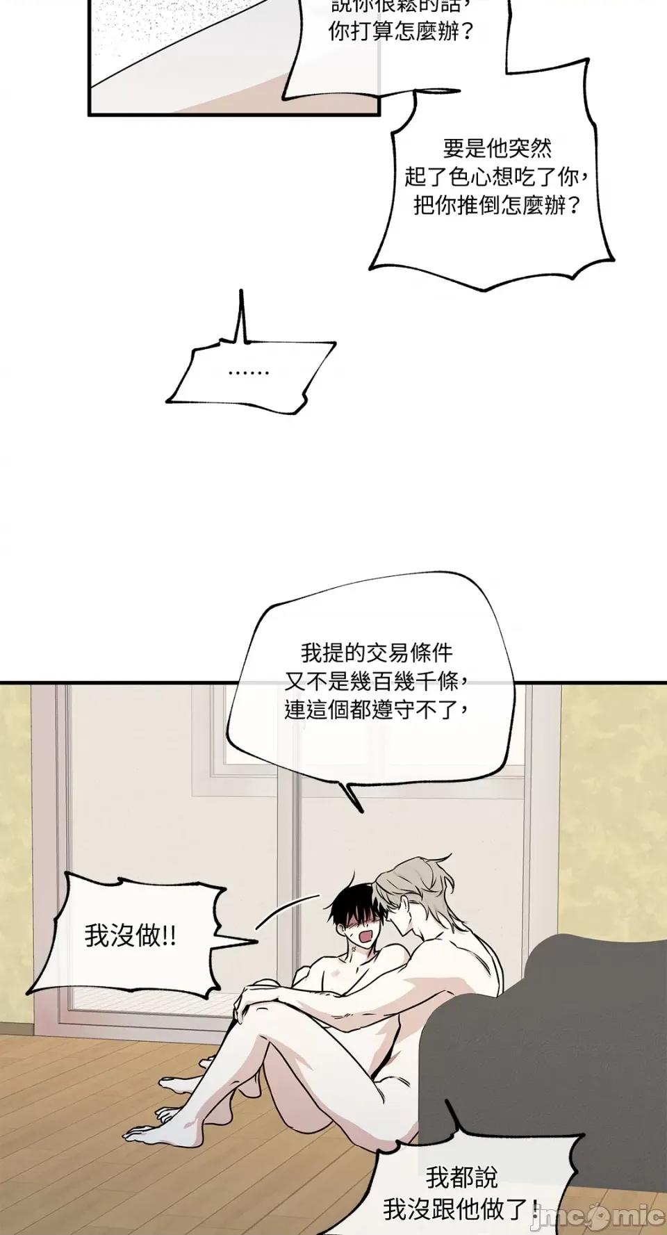 水边之夜 水边之夜-第47话 第60页