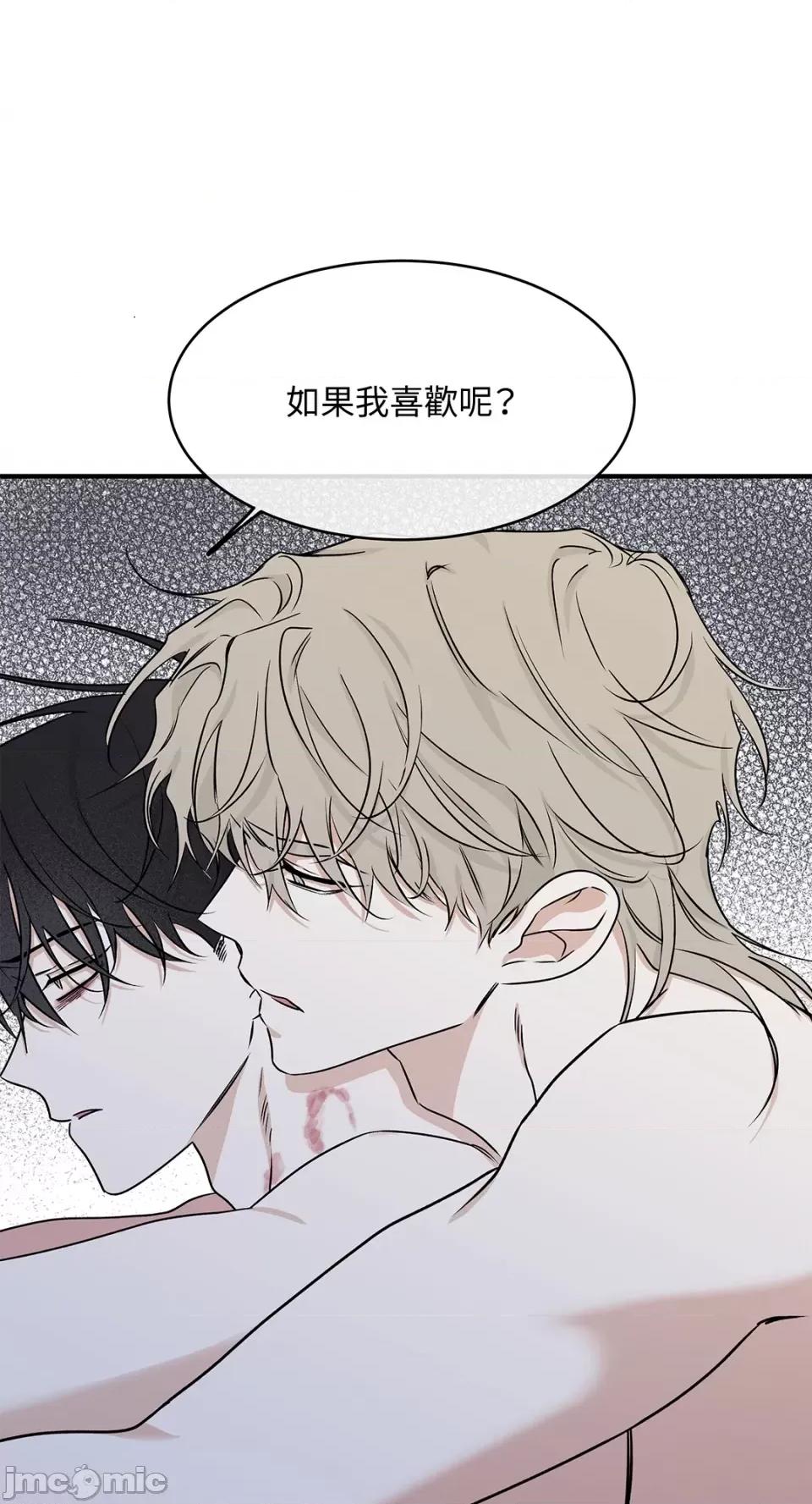 水边之夜 水边之夜-第48话 第1页