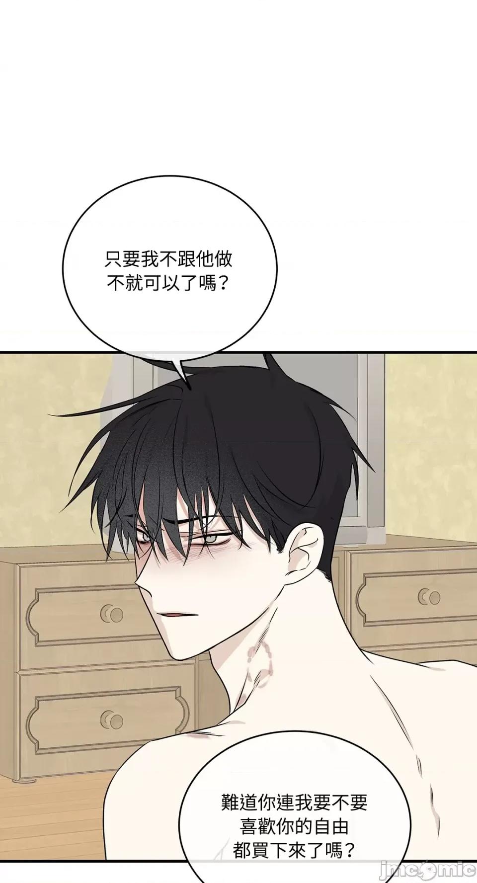 水边之夜 水边之夜-第48话 第3页