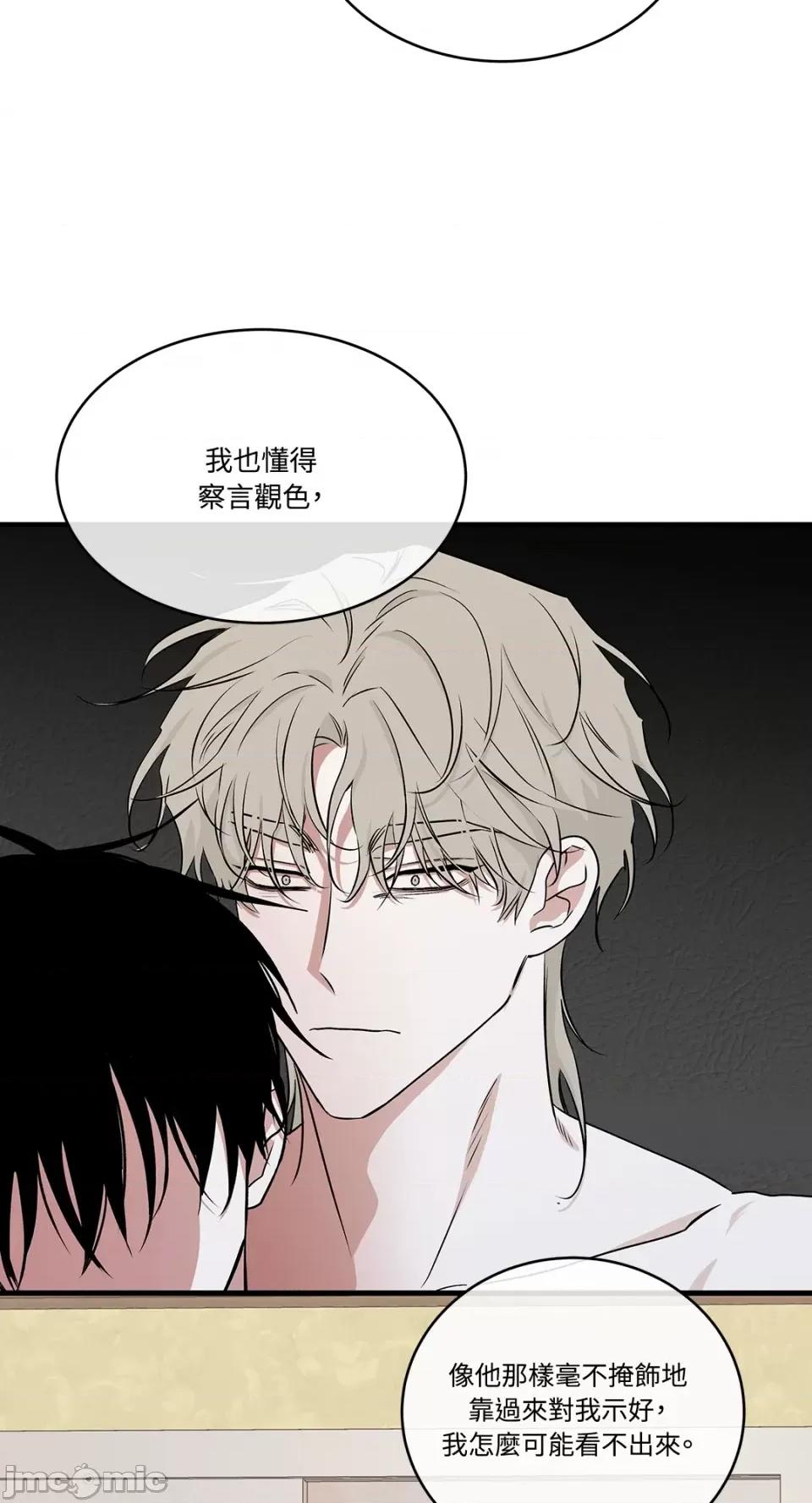 水边之夜 水边之夜-第48话 第4页
