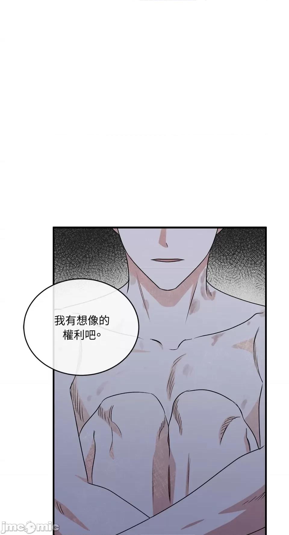 水边之夜 水边之夜-第48话 第6页