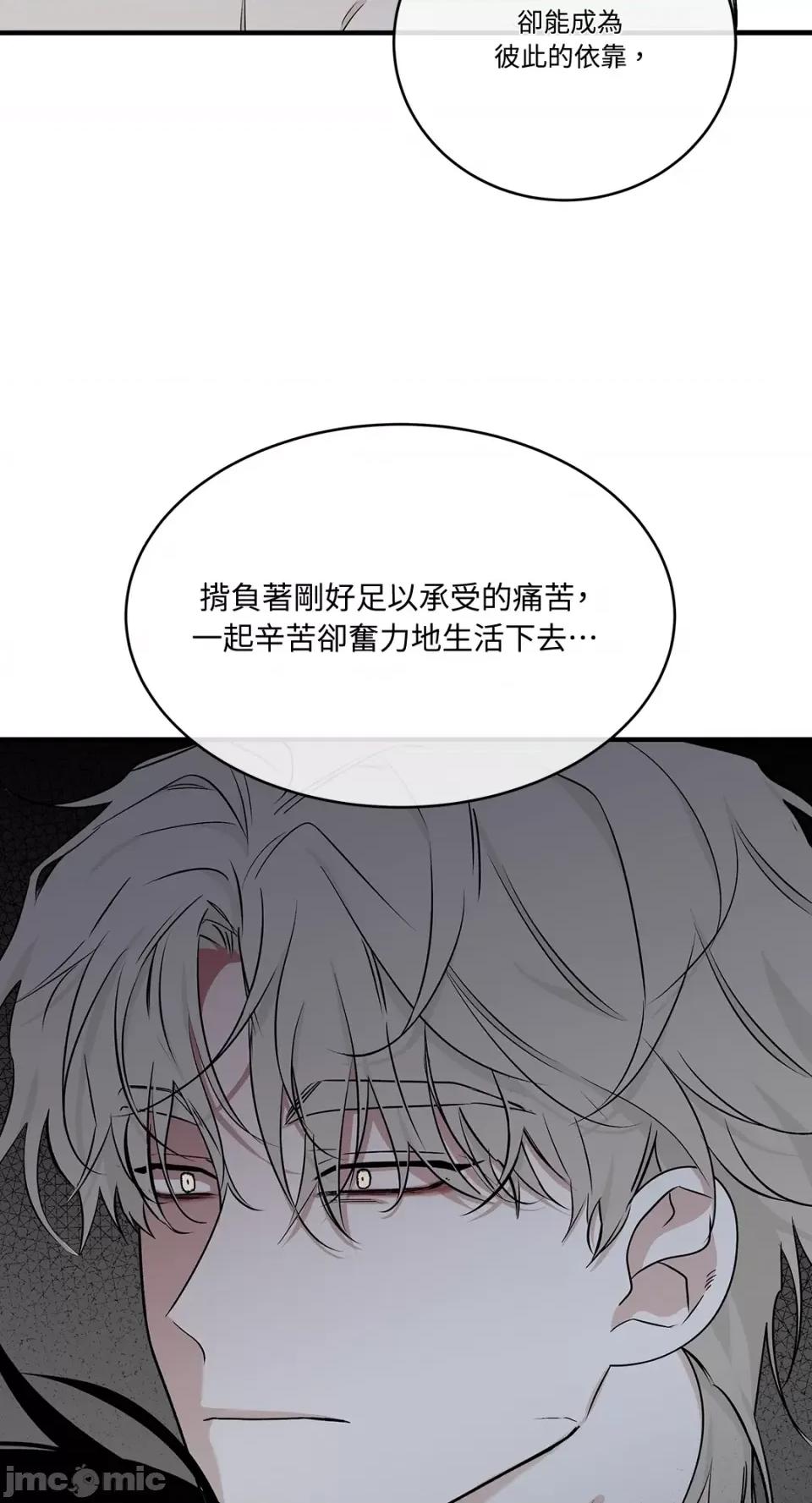 水边之夜 水边之夜-第48话 第8页