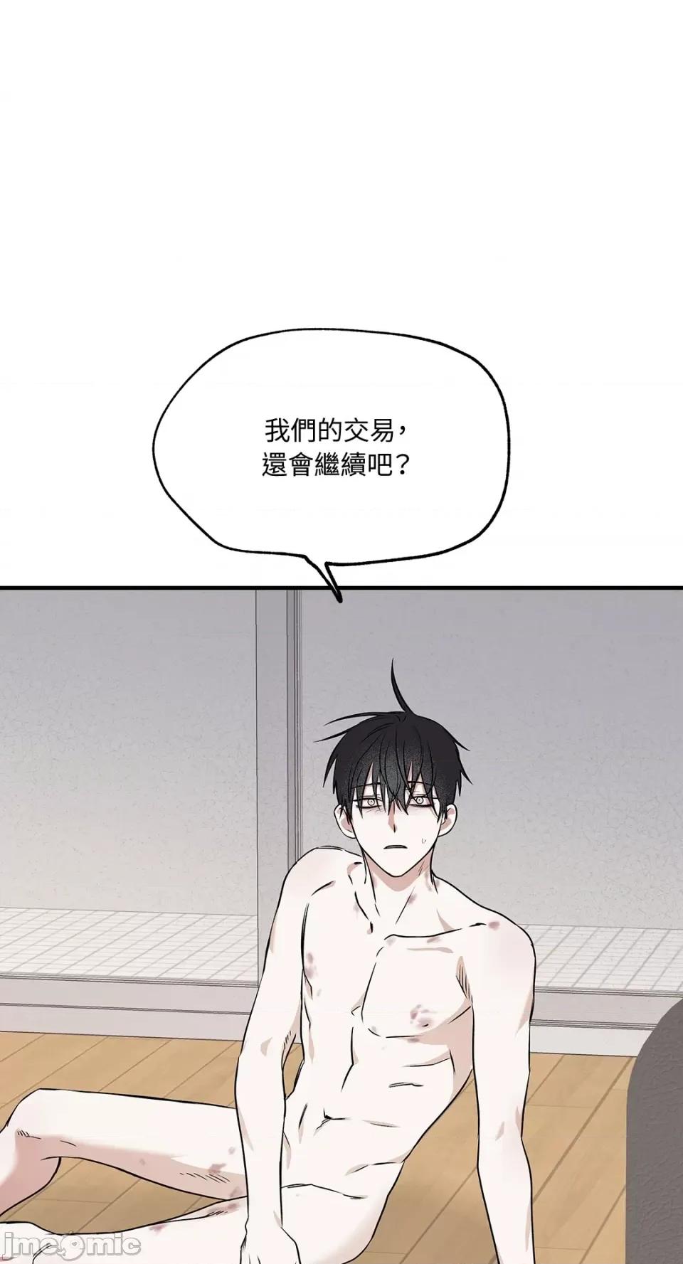 水边之夜 水边之夜-第48话 第16页