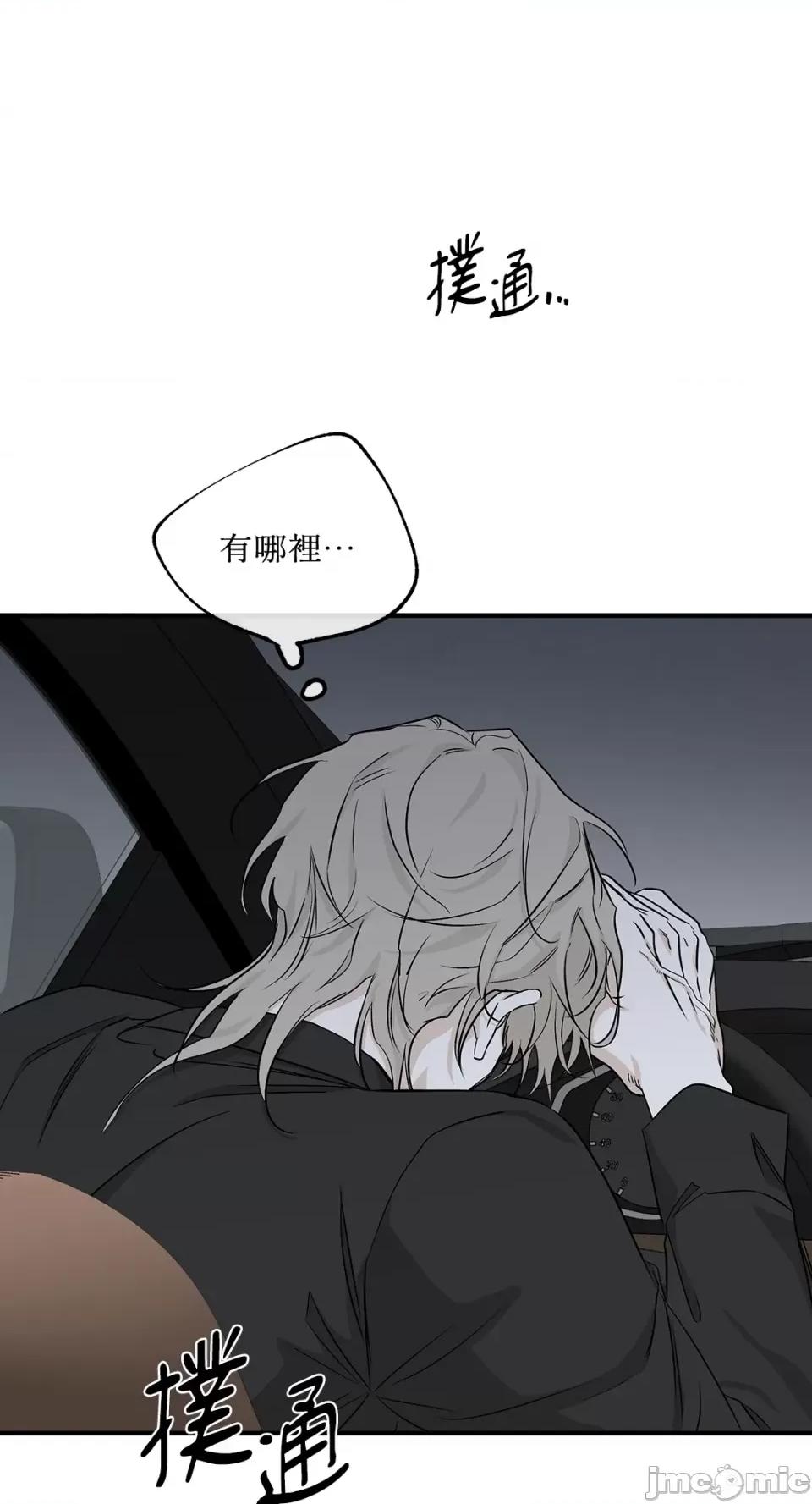 水边之夜 水边之夜-第48话 第24页