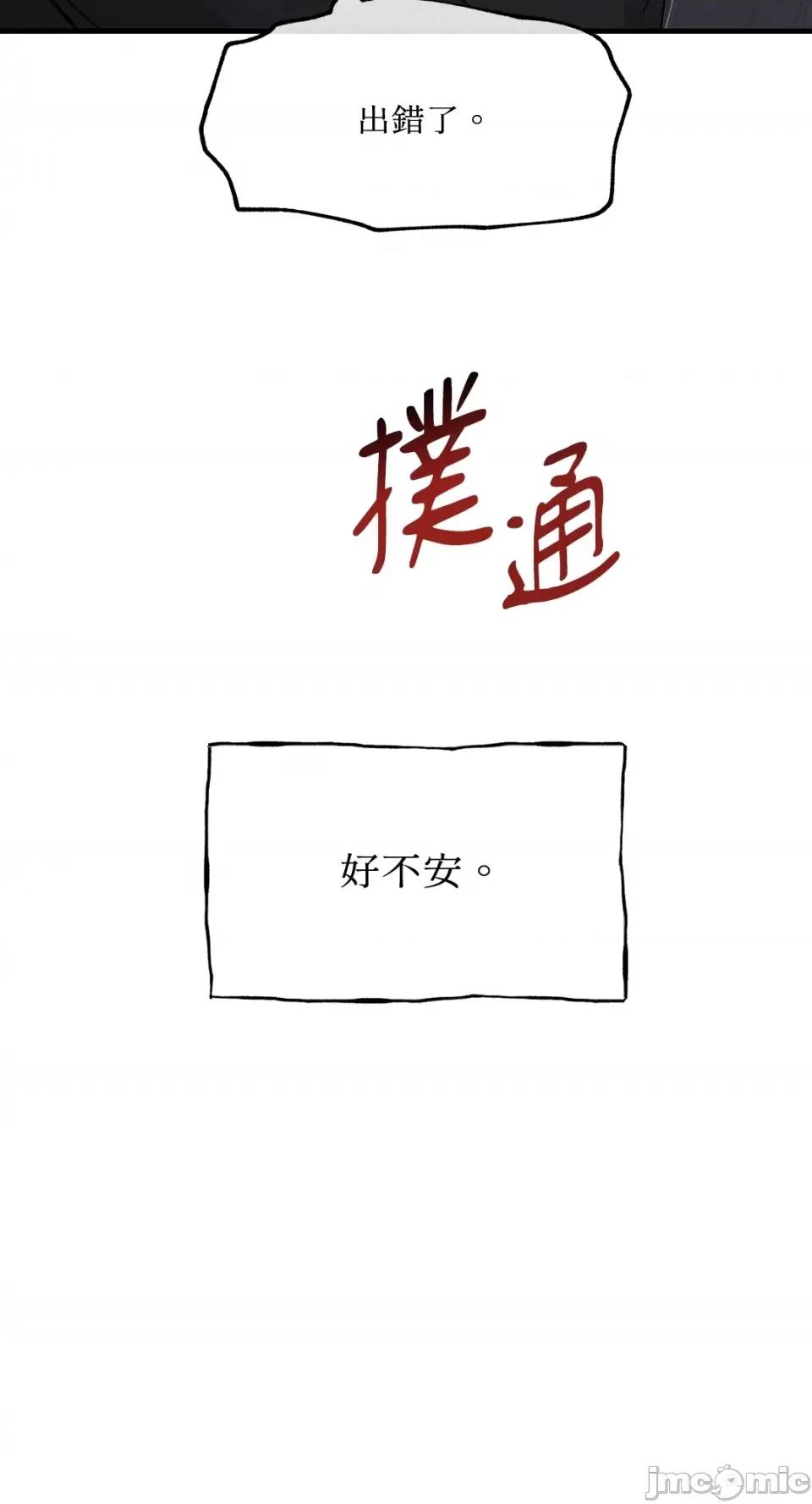 水边之夜 水边之夜-第48话 第26页