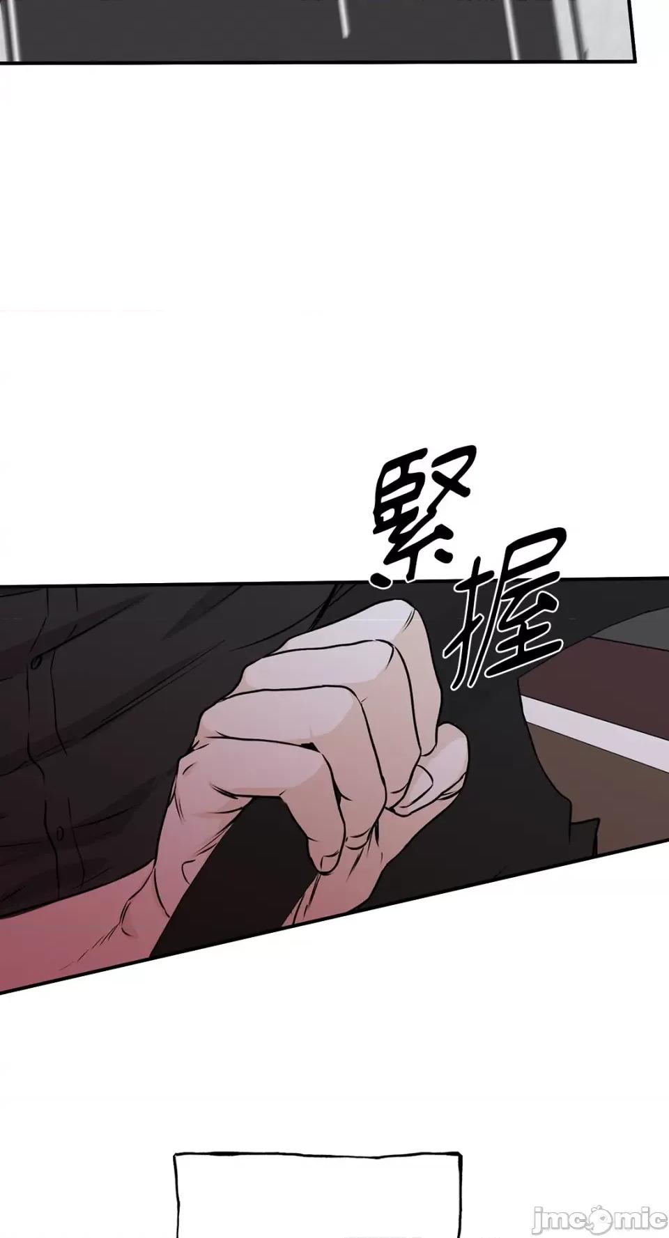 水边之夜 水边之夜-第48话 第29页