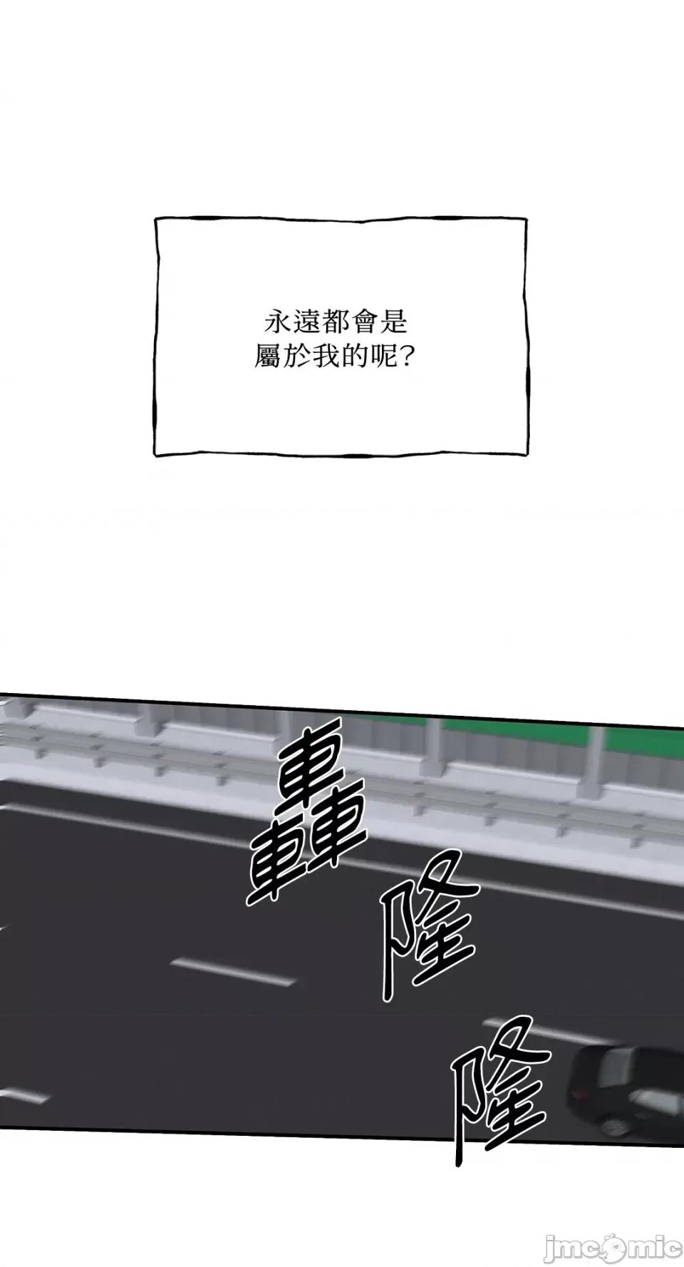 水边之夜 水边之夜-第48话 第31页