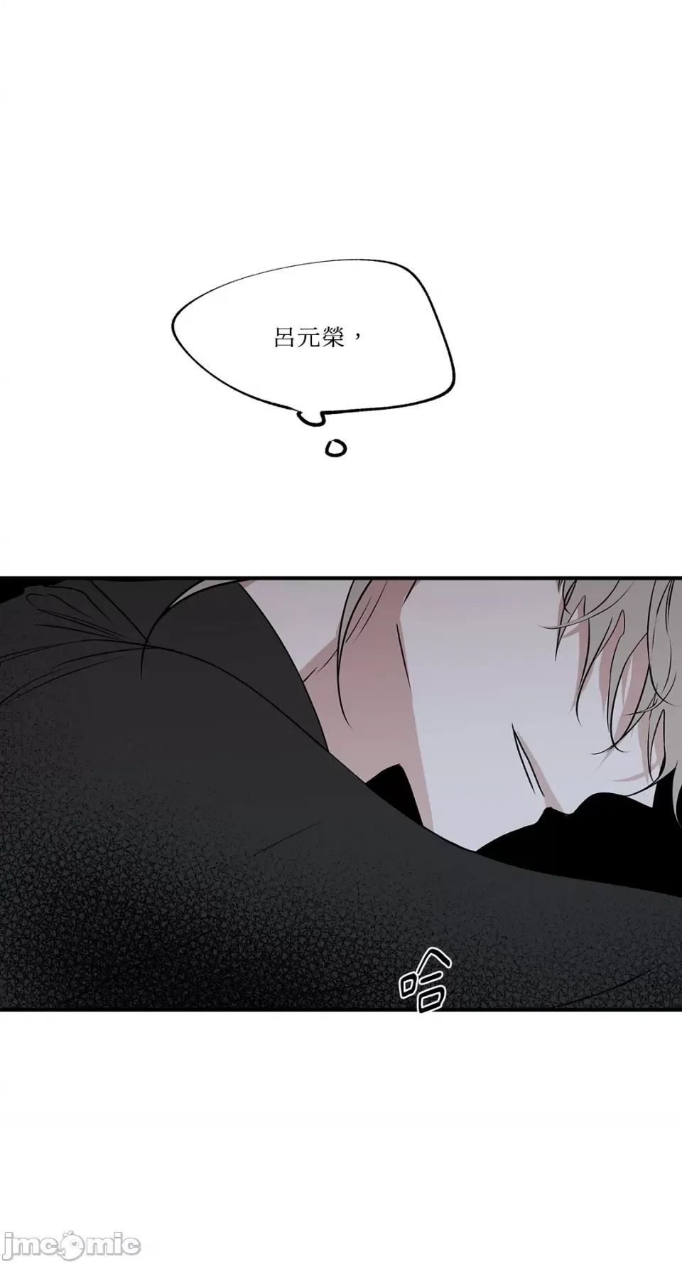 水边之夜 水边之夜-第48话 第41页