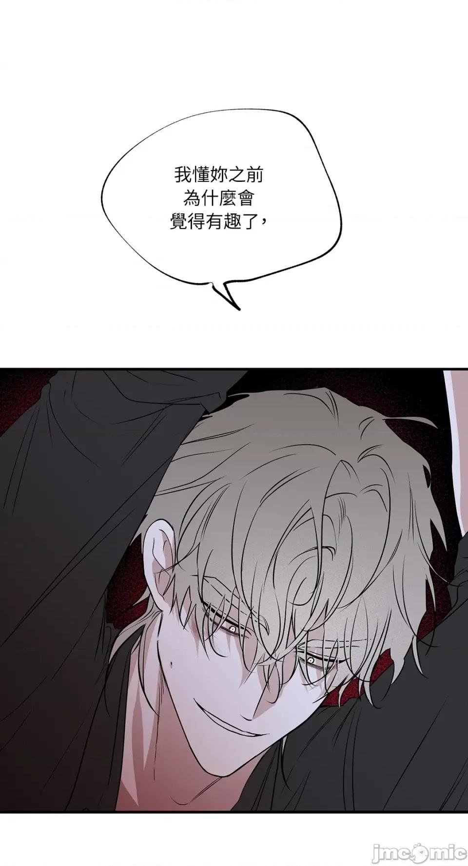 水边之夜 水边之夜-第48话 第42页
