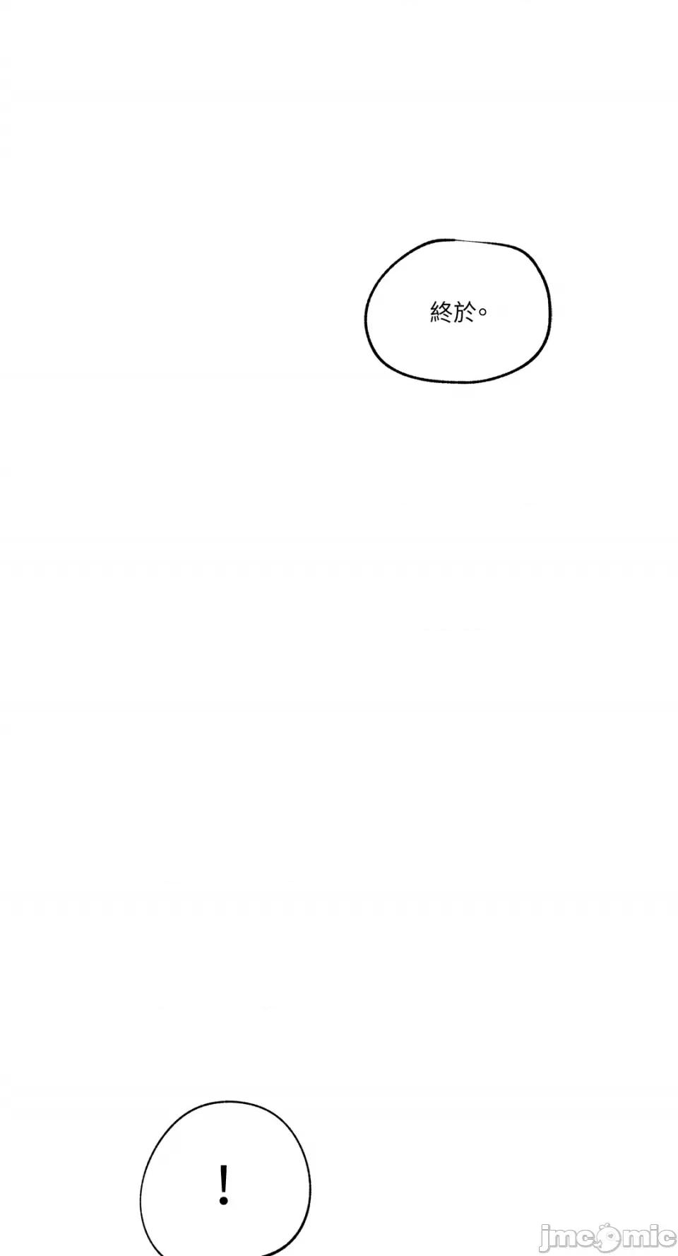 水边之夜 水边之夜-第48话 第43页