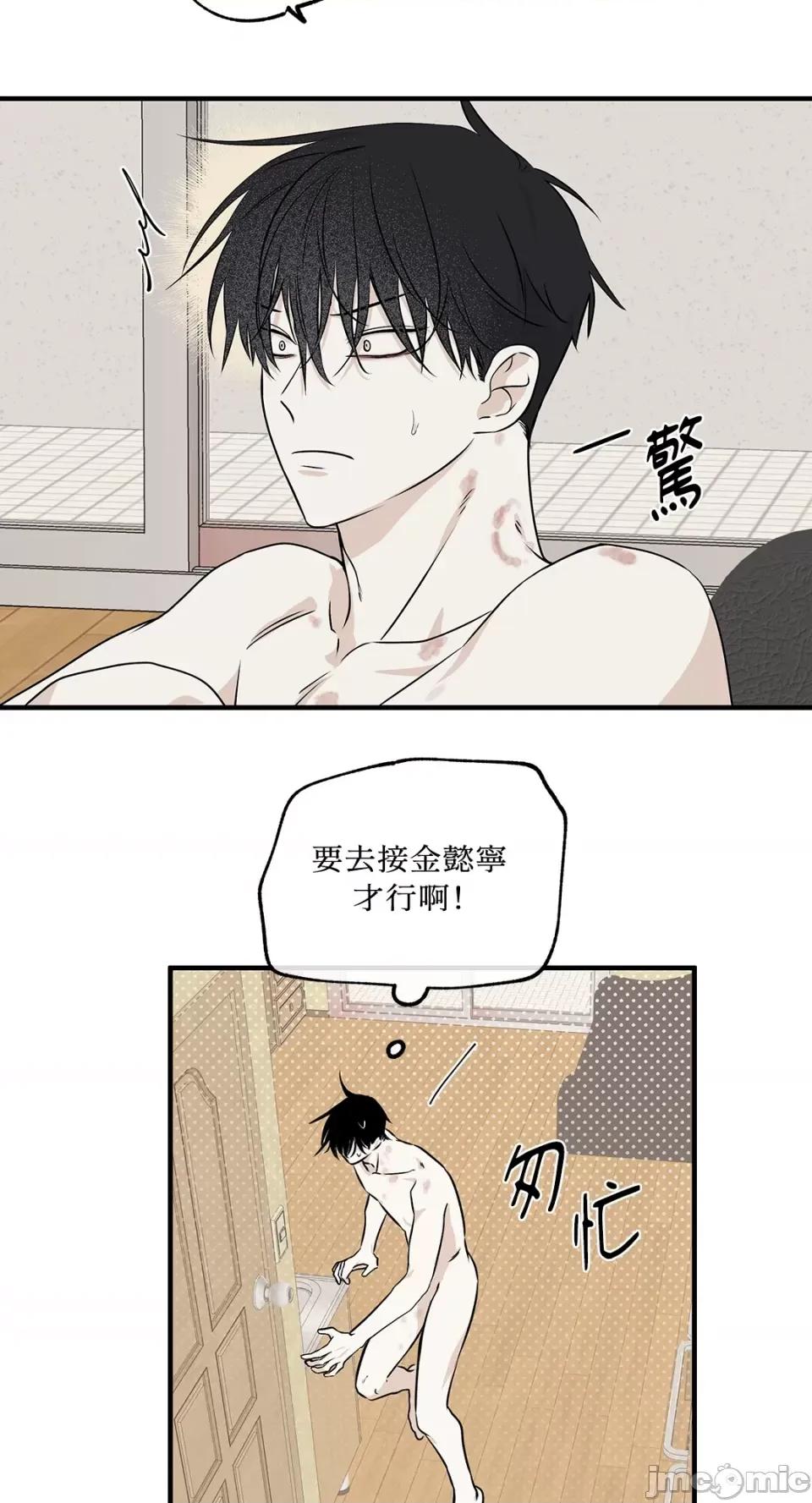 水边之夜 水边之夜-第48话 第44页