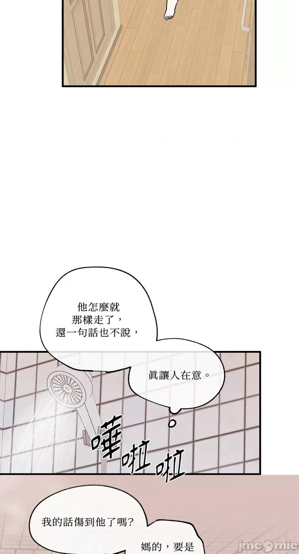 水边之夜 水边之夜-第48话 第45页