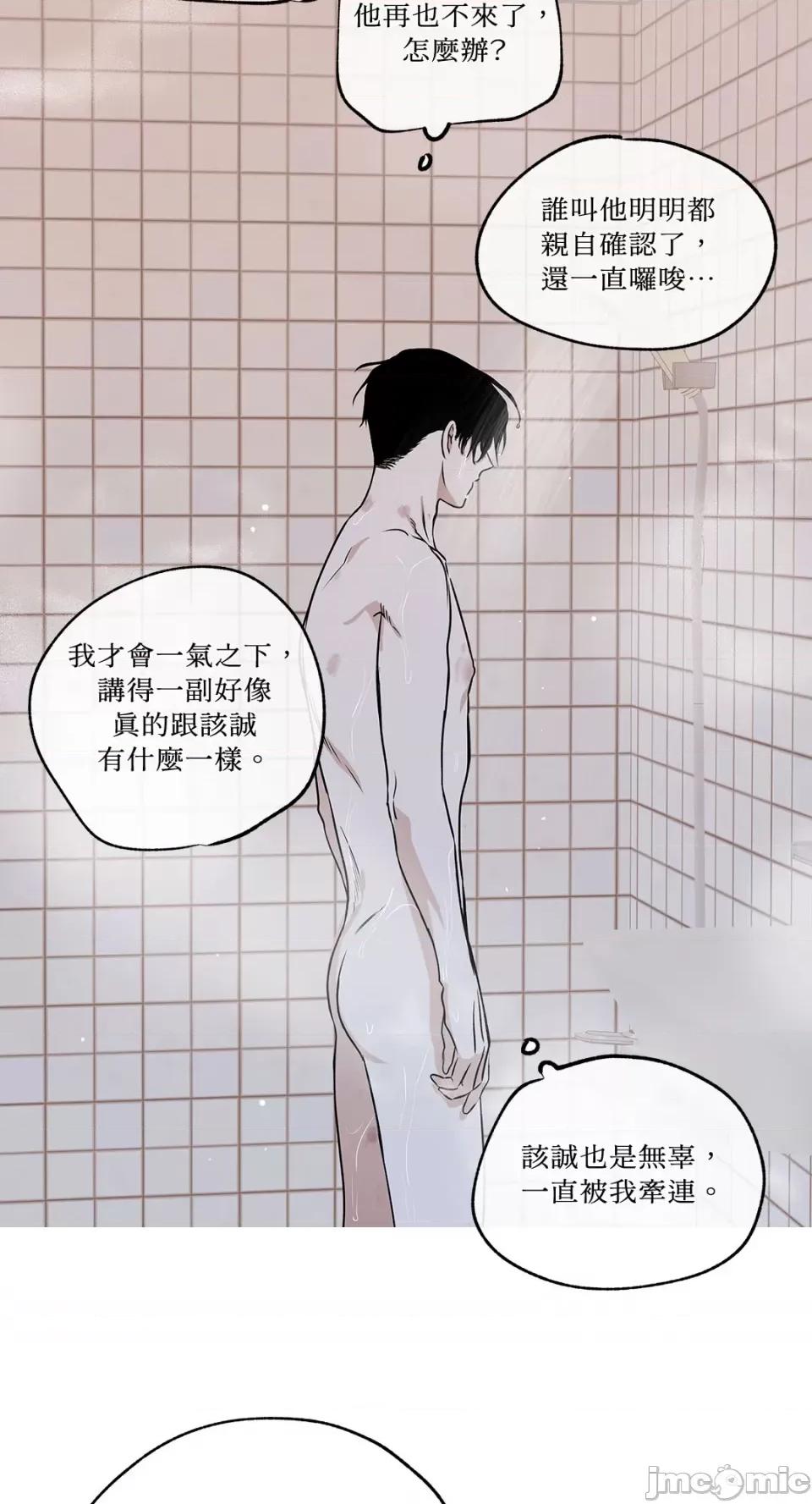 水边之夜 水边之夜-第48话 第46页