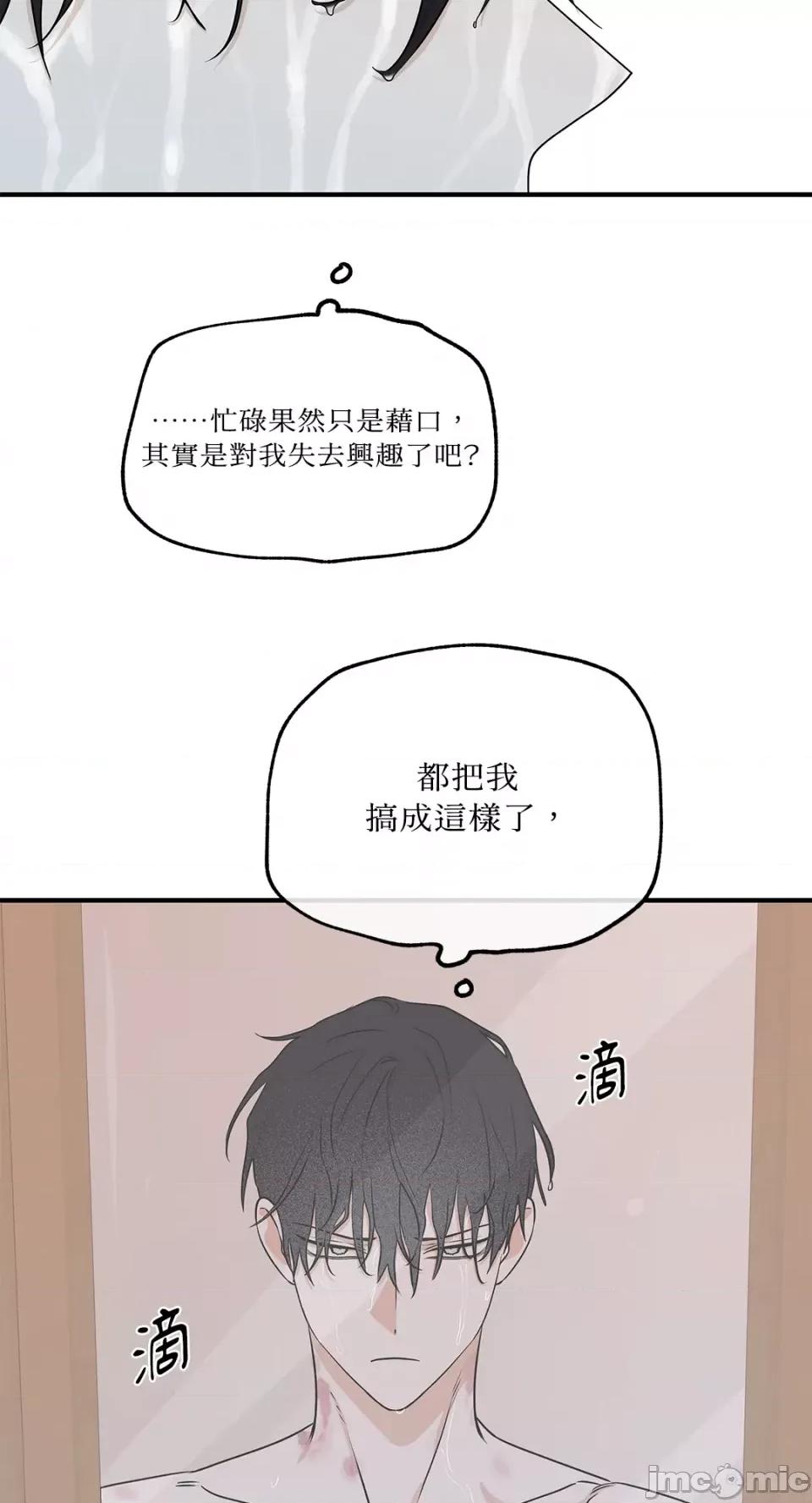 水边之夜 水边之夜-第48话 第50页