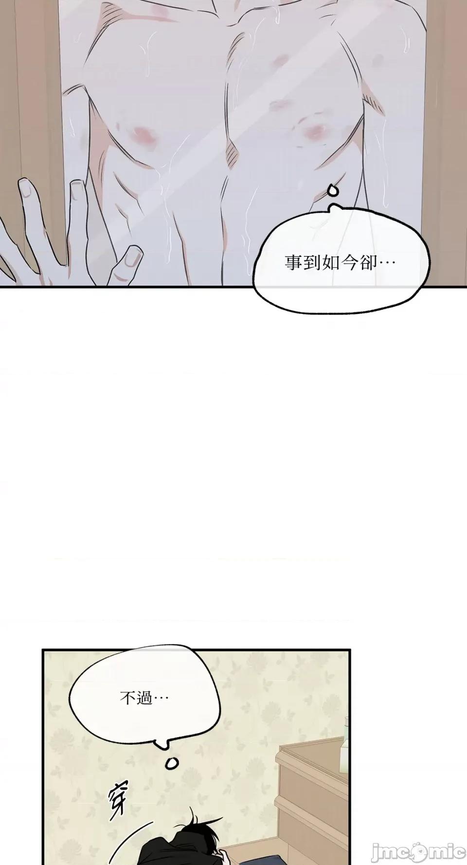水边之夜 水边之夜-第48话 第51页