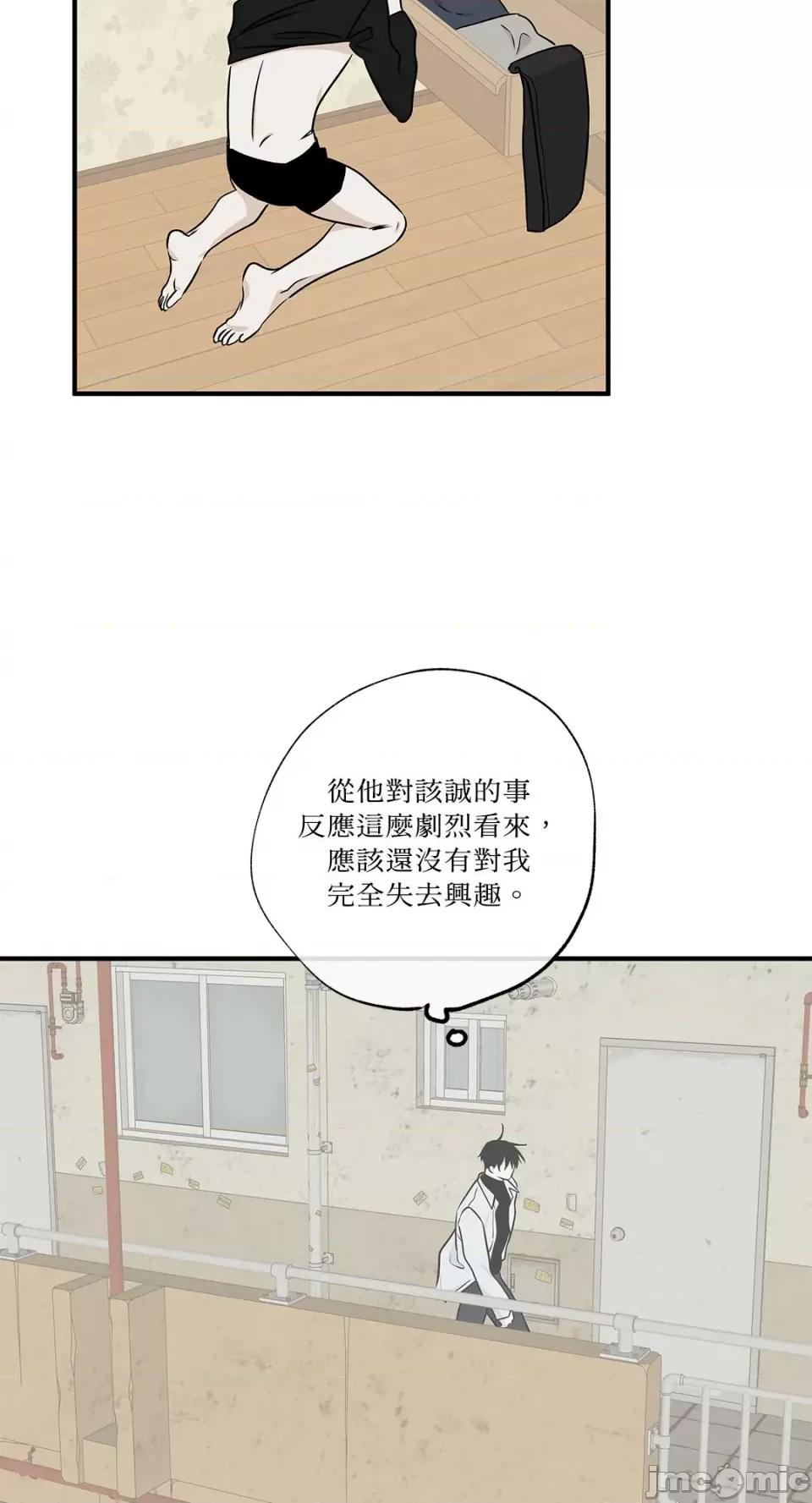 水边之夜 水边之夜-第48话 第52页
