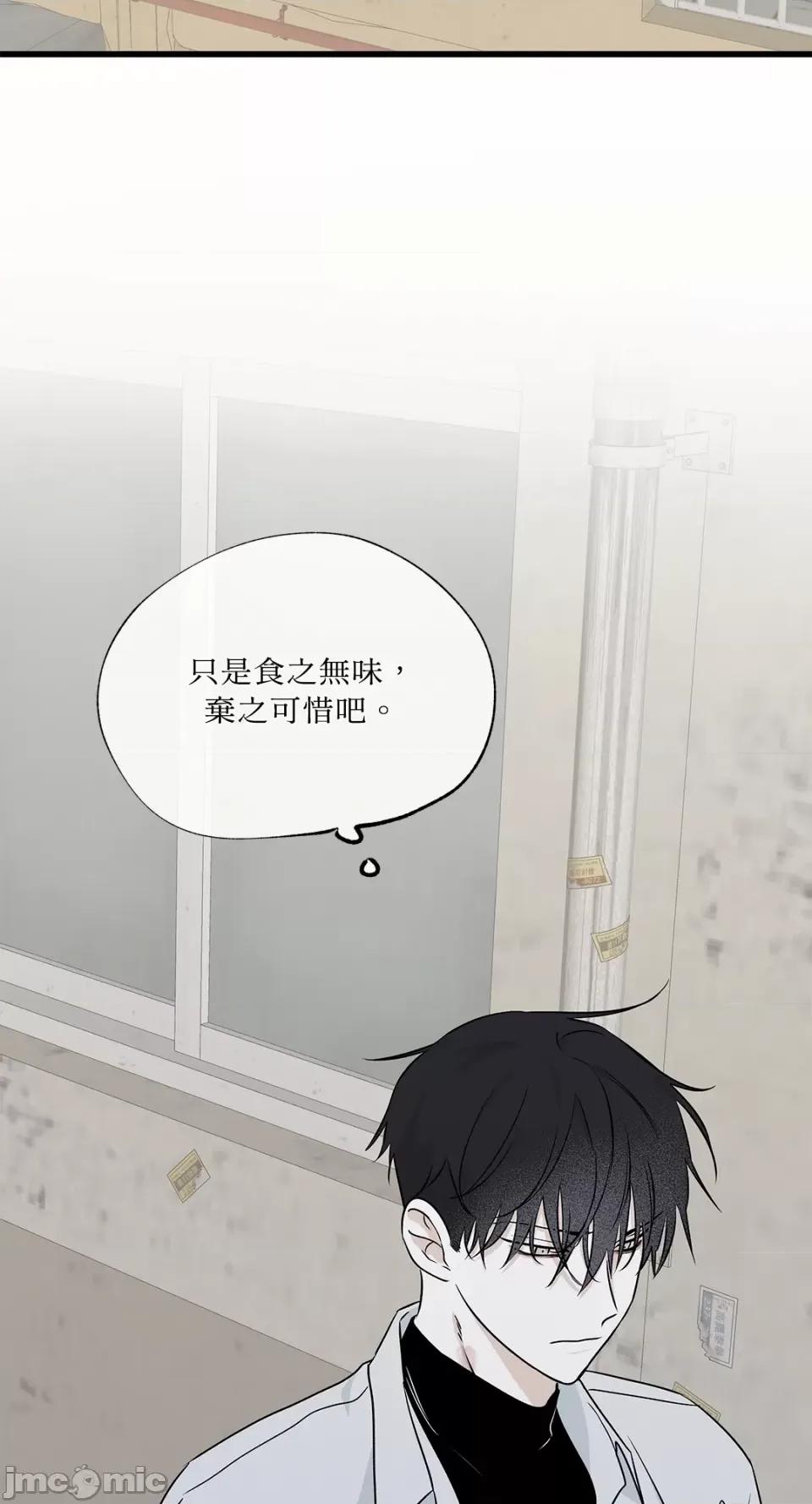 水边之夜 水边之夜-第48话 第53页