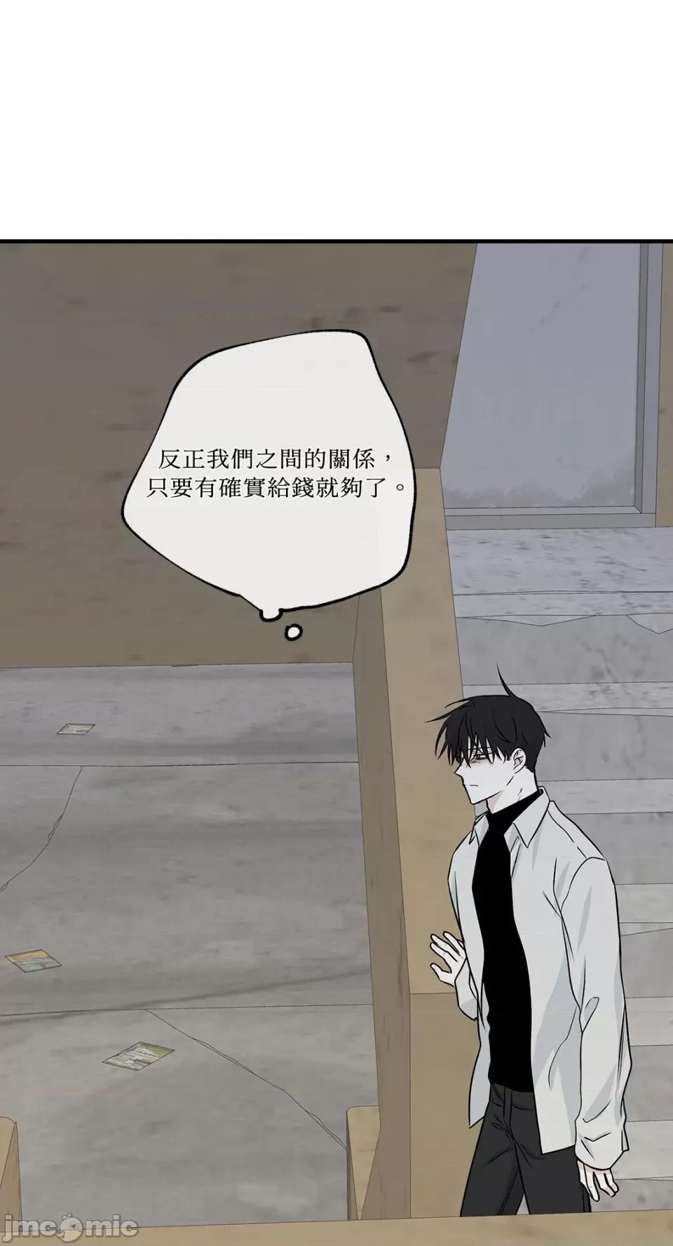 水边之夜 水边之夜-第48话 第57页
