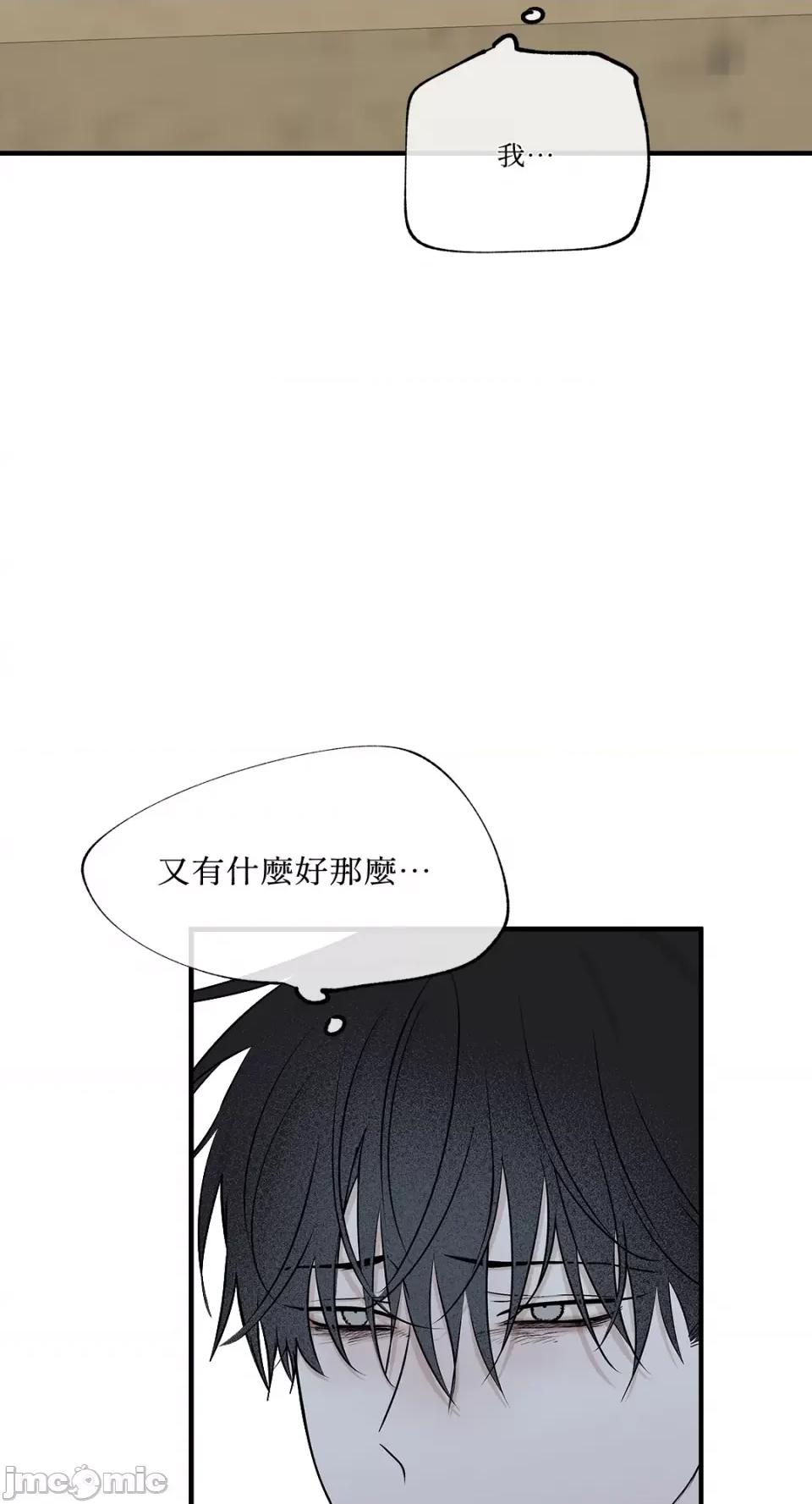 水边之夜 水边之夜-第48话 第58页