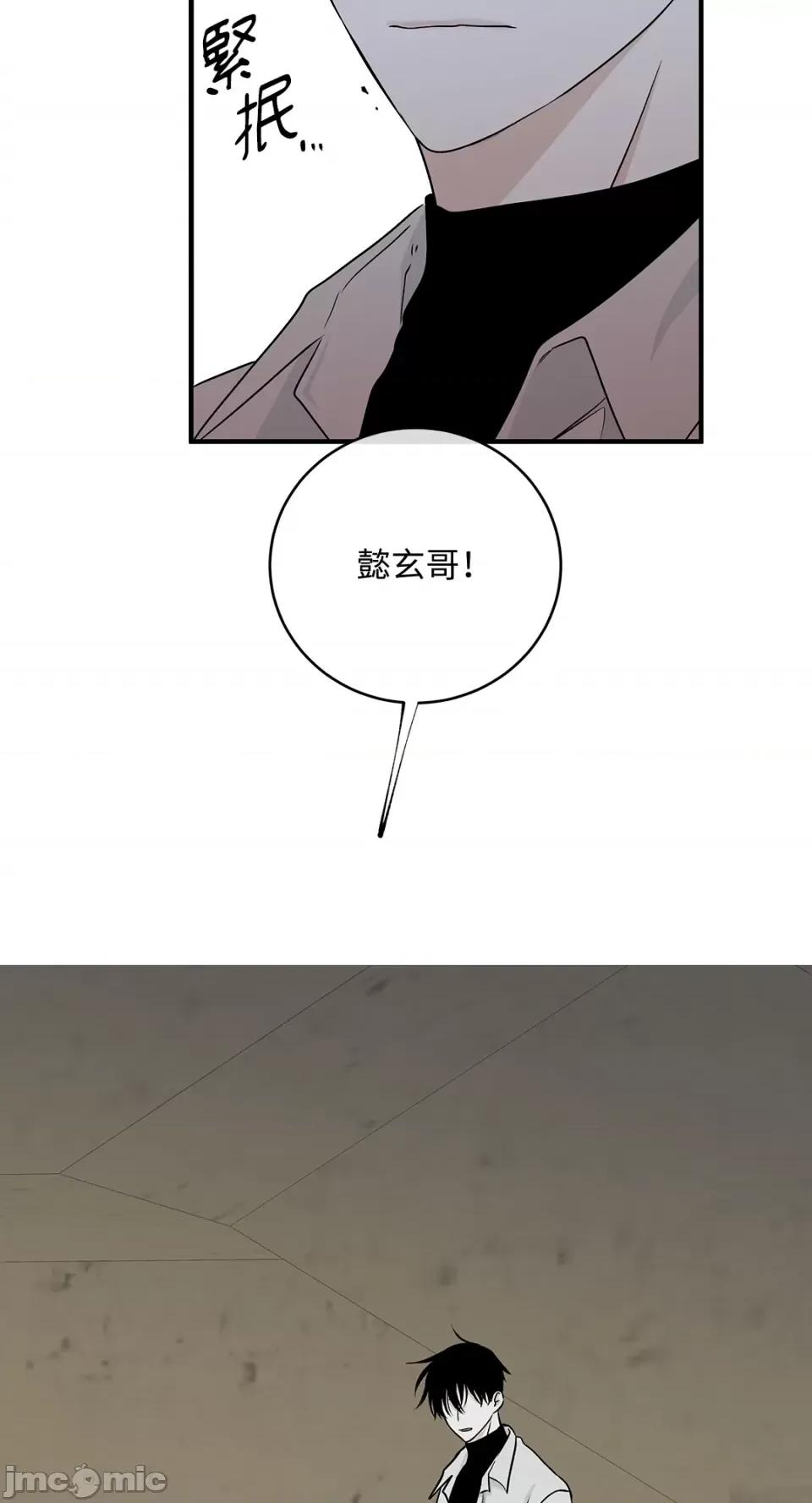 水边之夜 水边之夜-第48话 第59页