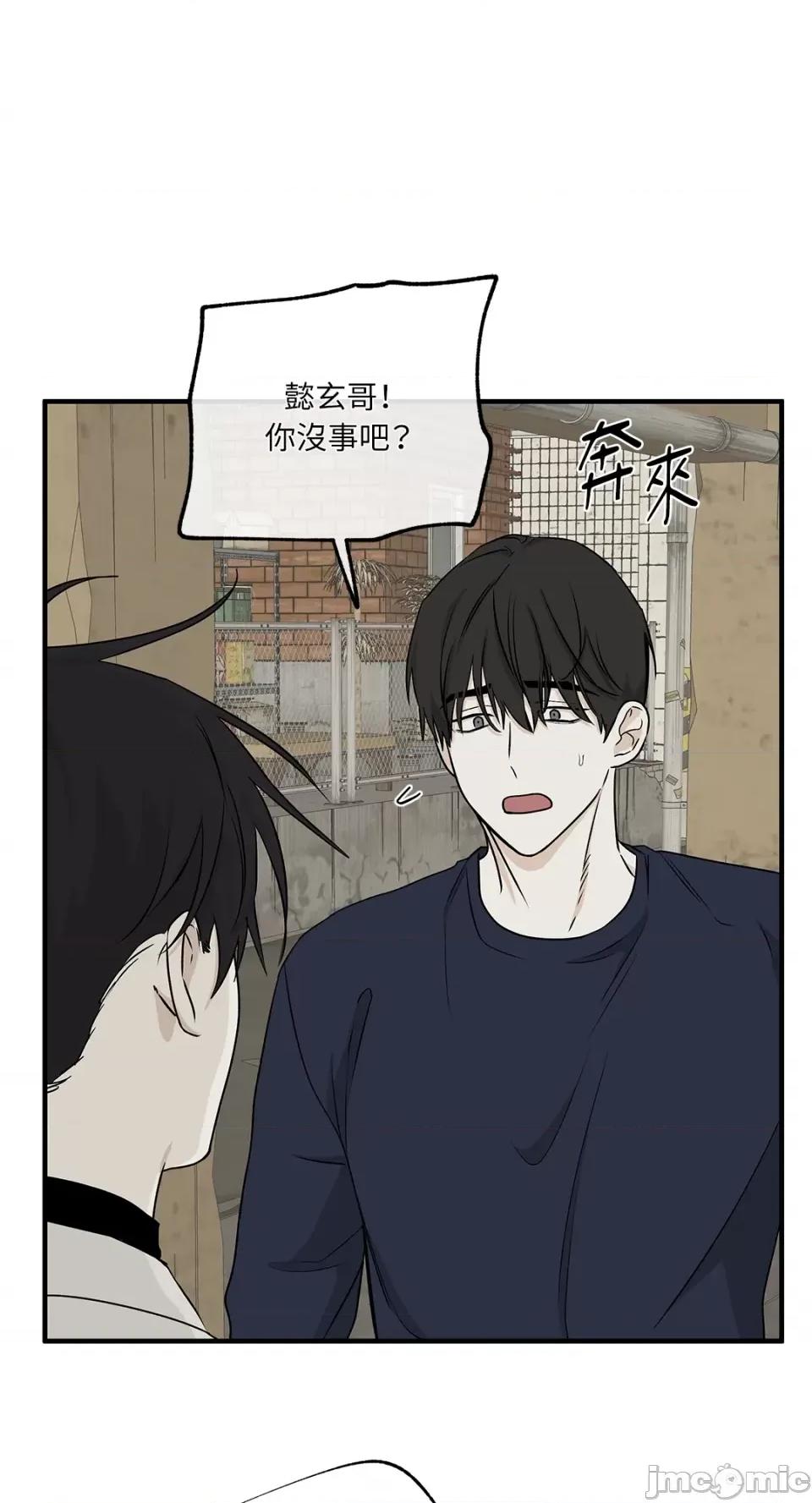 水边之夜 水边之夜-第48话 第61页