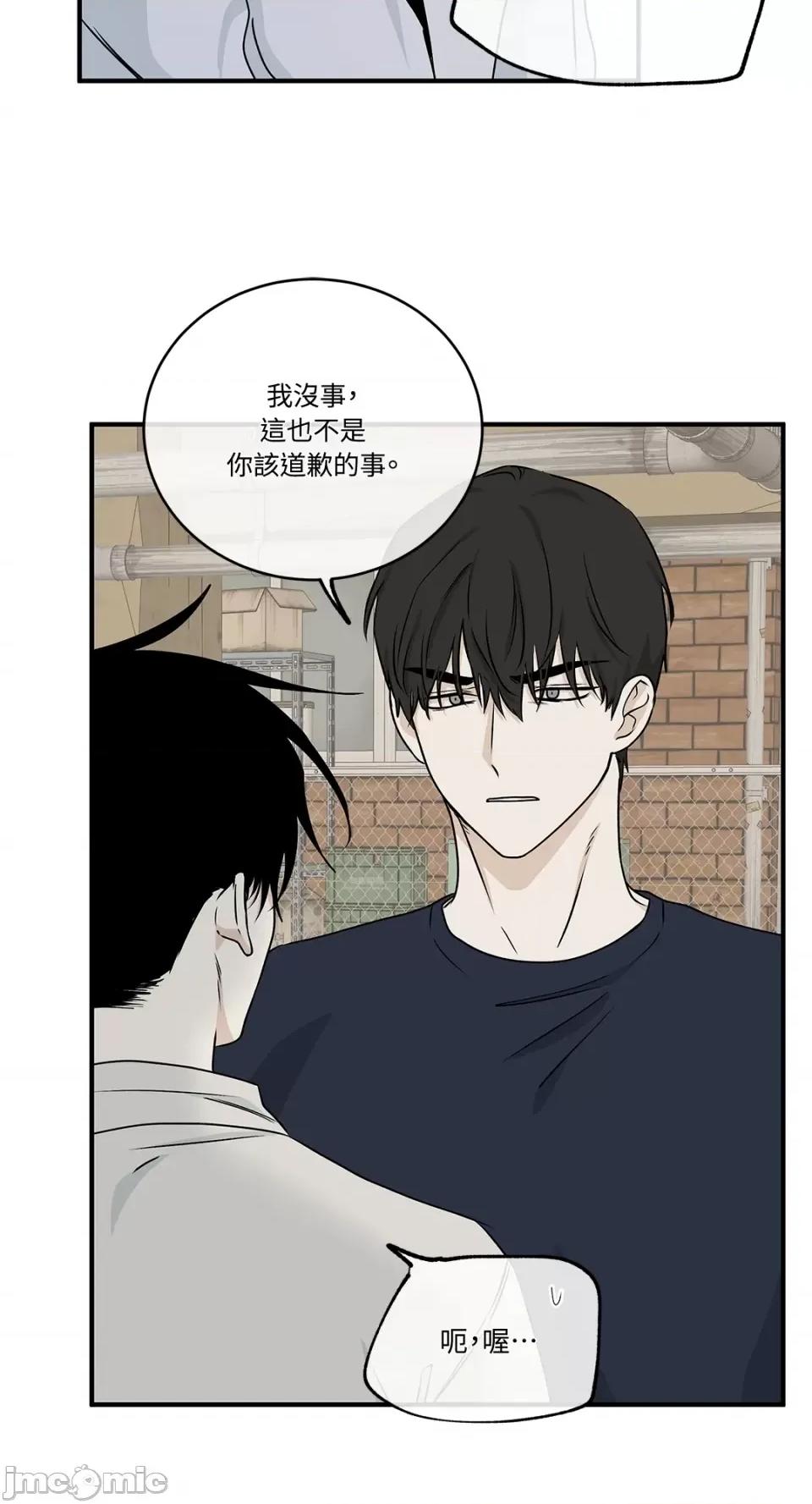 水边之夜 水边之夜-第49话 第7页