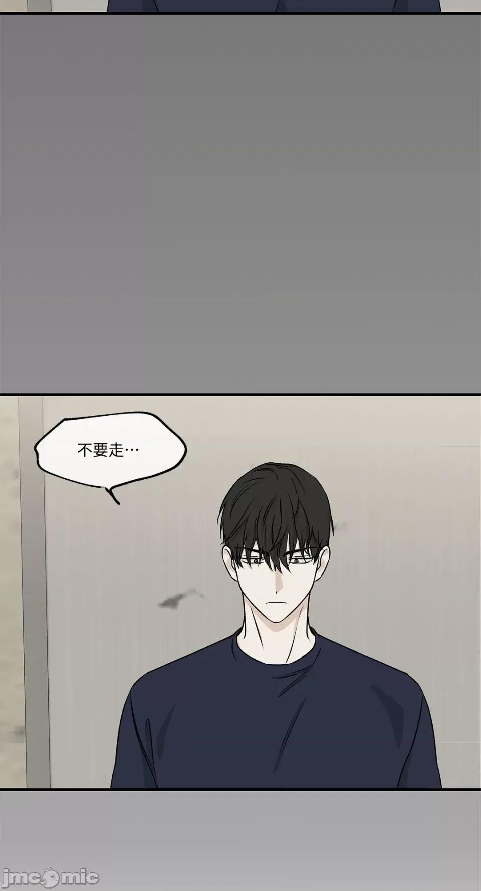 水边之夜 水边之夜-第49话 第12页