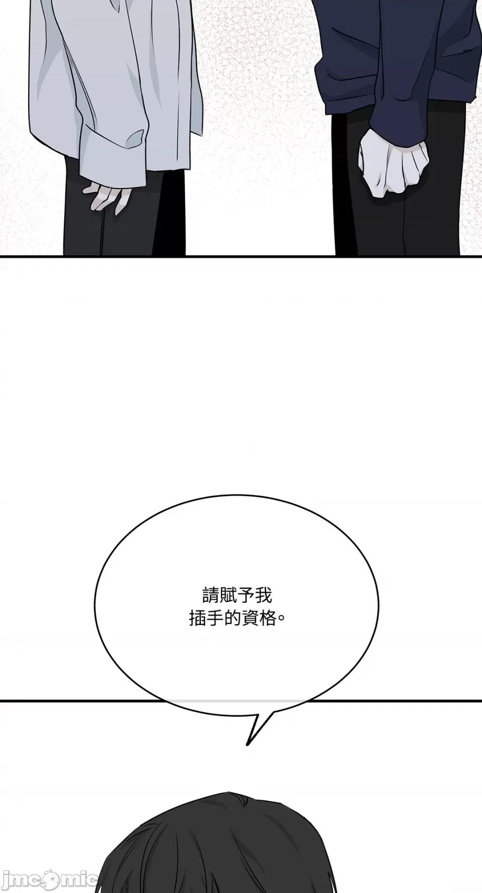 水边之夜 水边之夜-第49话 第17页