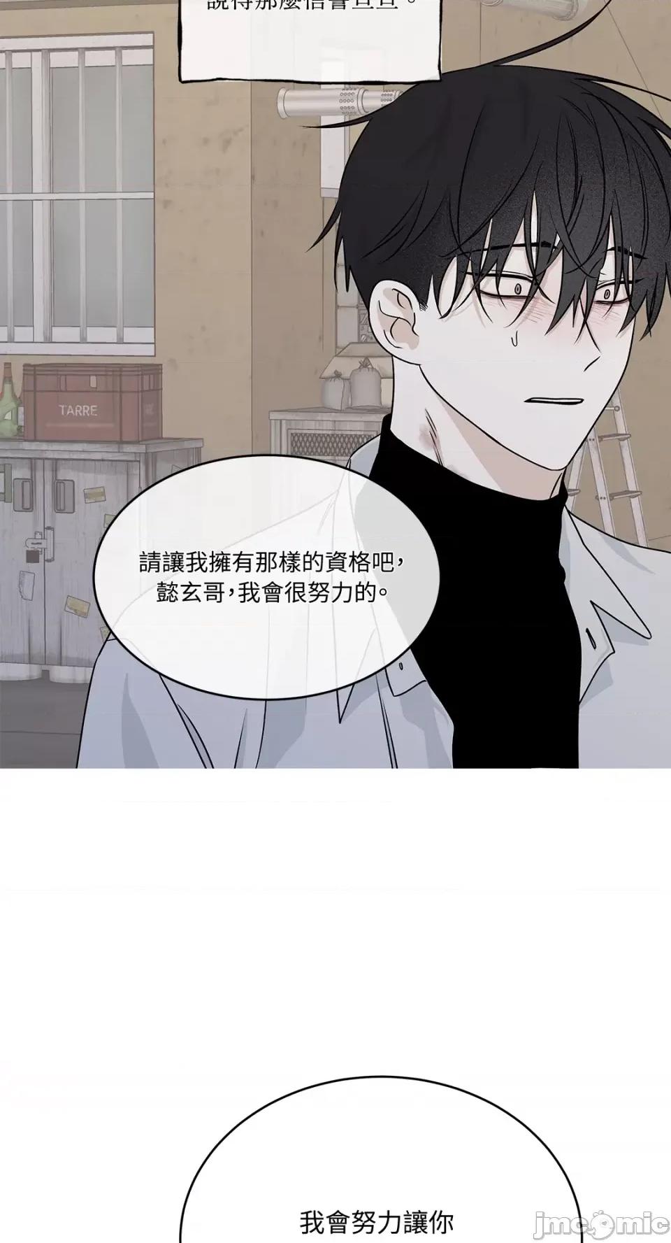 水边之夜 水边之夜-第49话 第21页