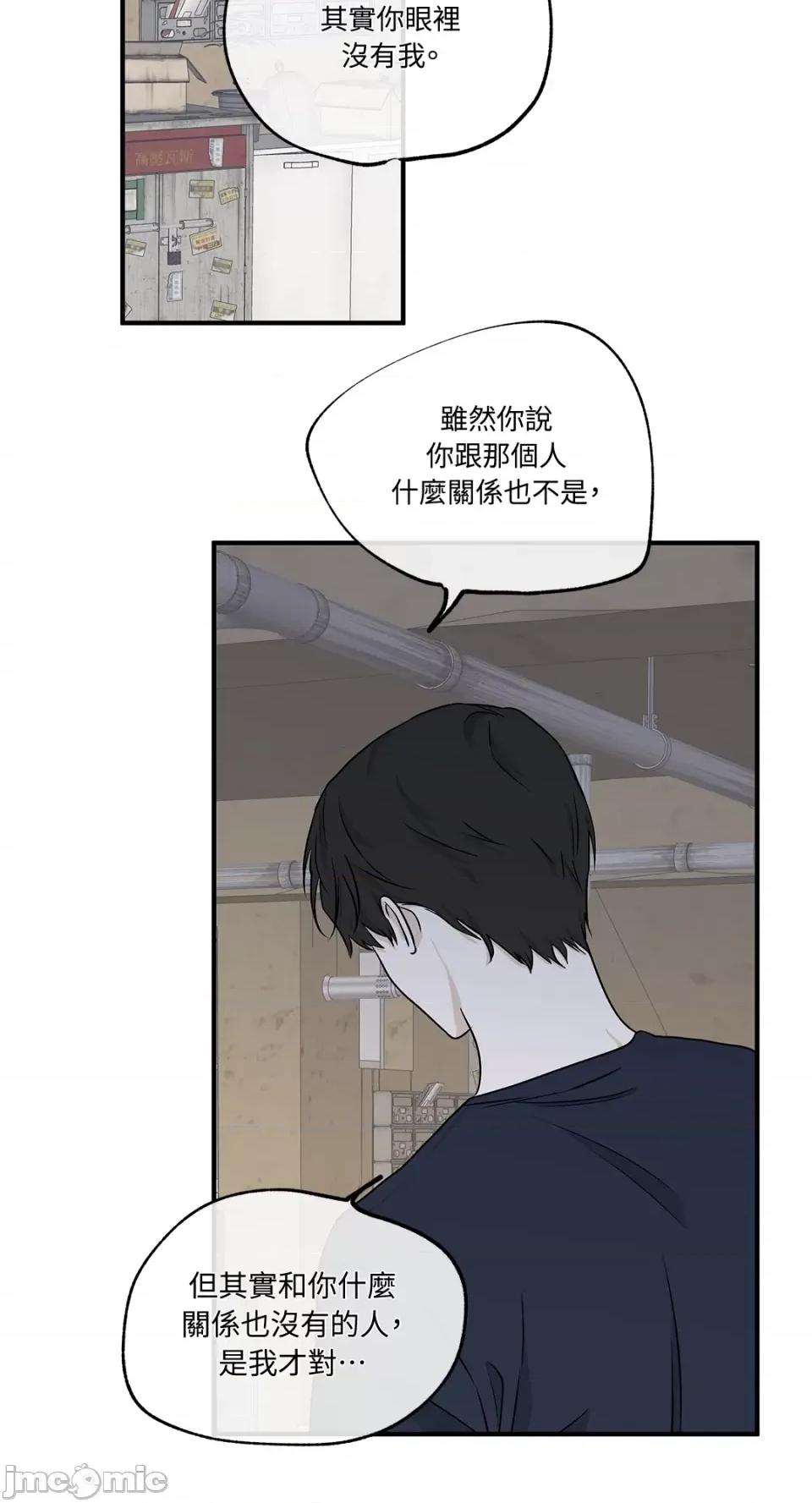 水边之夜 水边之夜-第49话 第23页