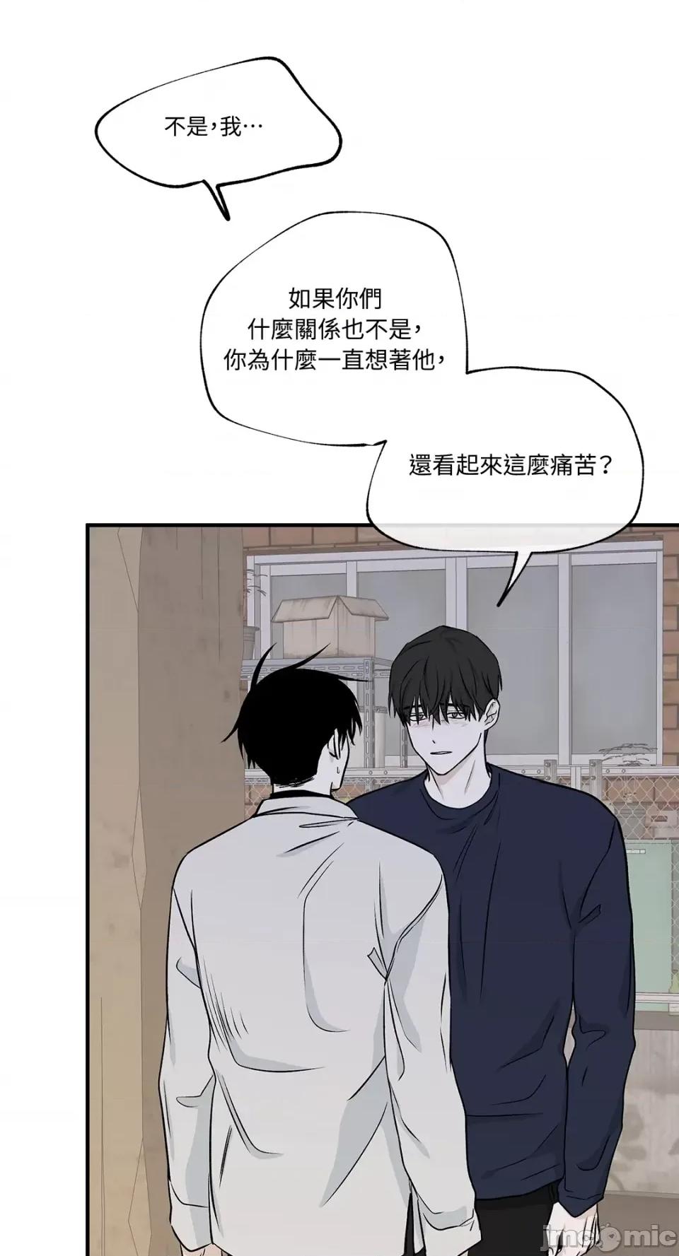 水边之夜 水边之夜-第49话 第25页