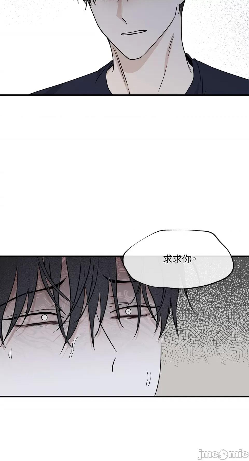 水边之夜 水边之夜-第49话 第27页