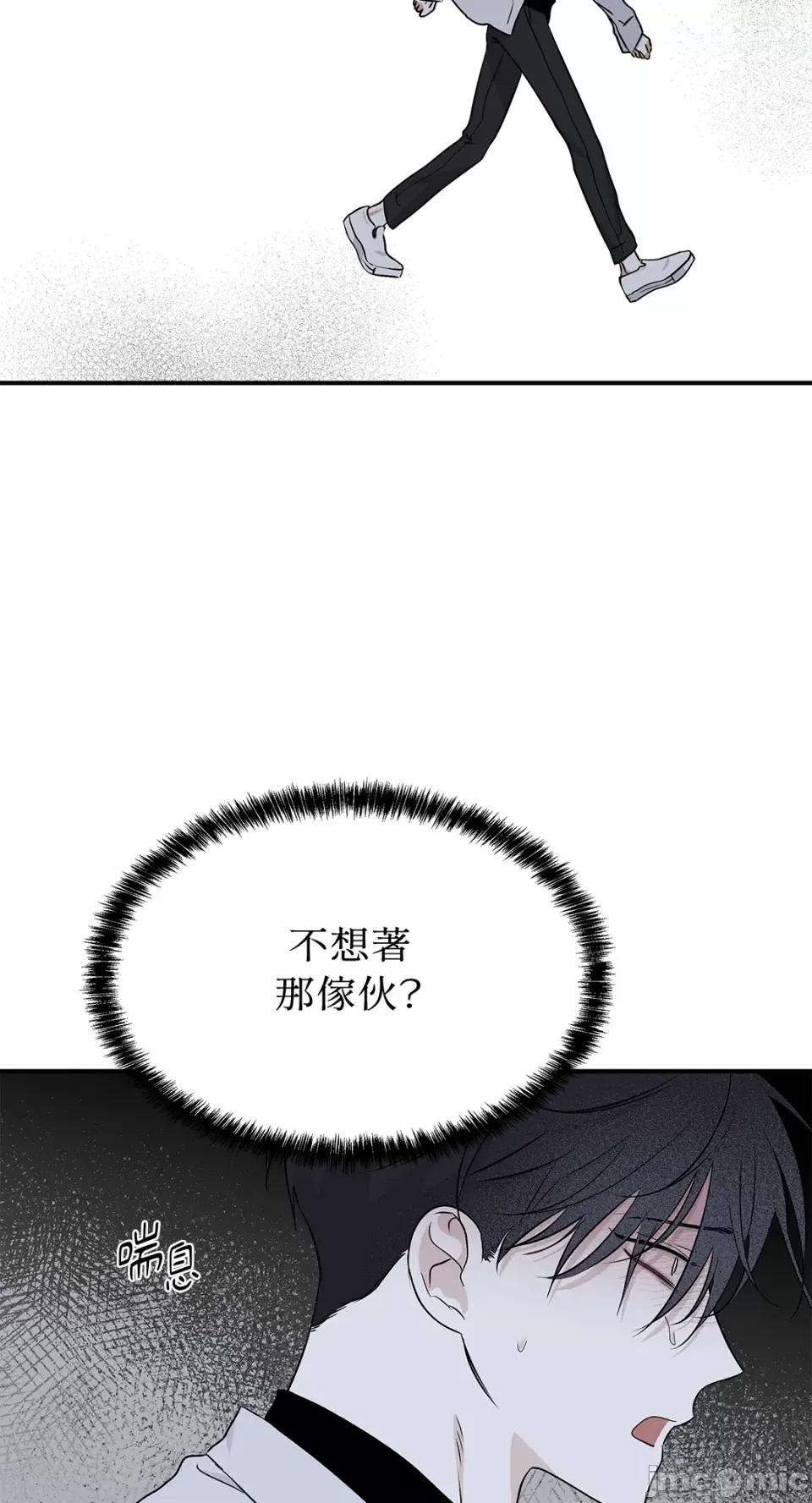 水边之夜 水边之夜-第49话 第31页