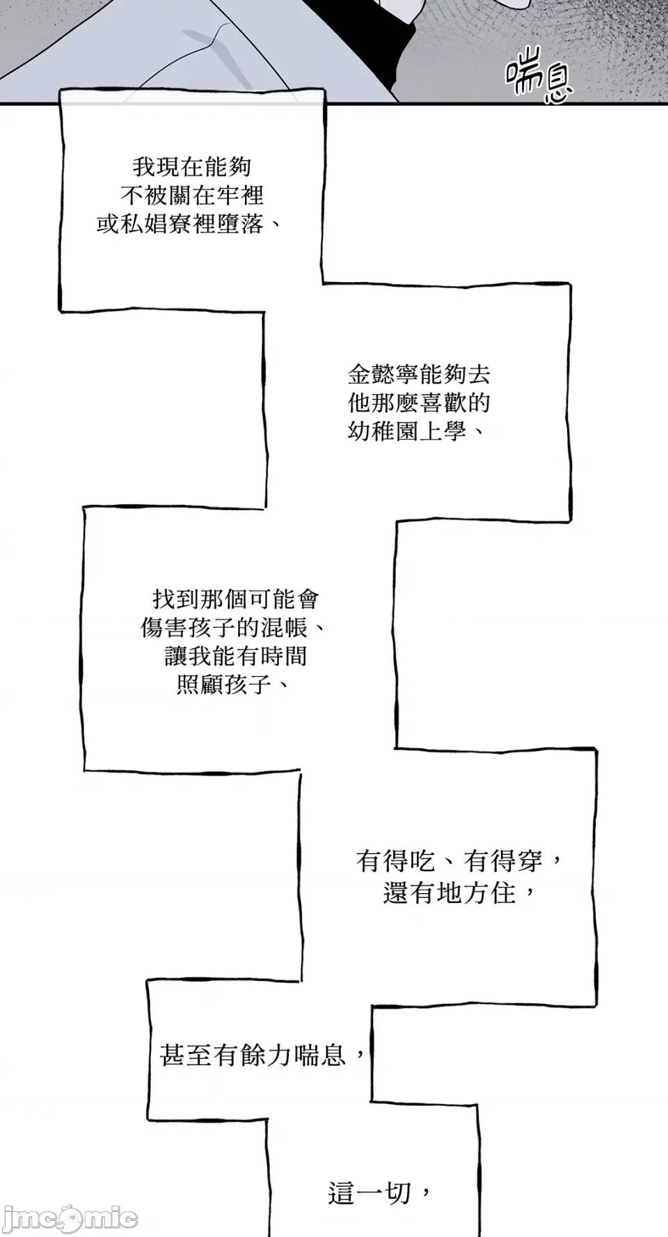 水边之夜 水边之夜-第49话 第32页