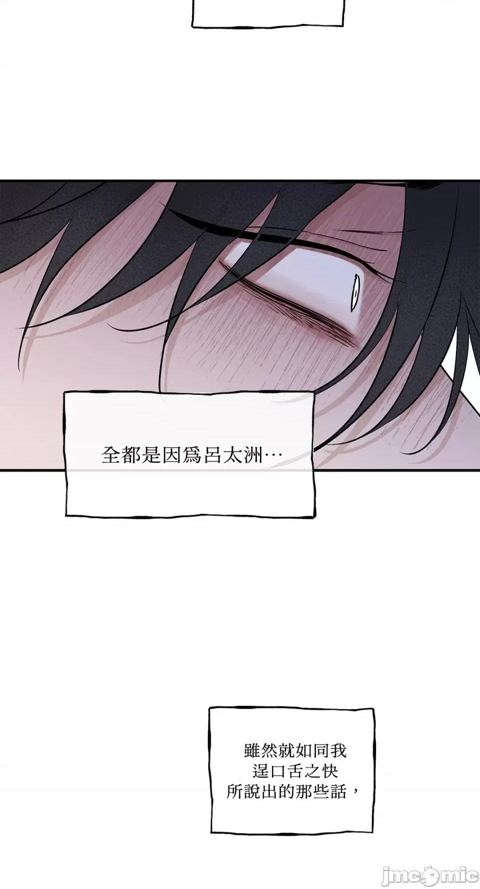 水边之夜 水边之夜-第49话 第33页