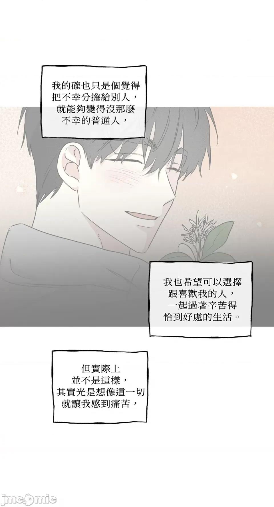 水边之夜 水边之夜-第49话 第34页
