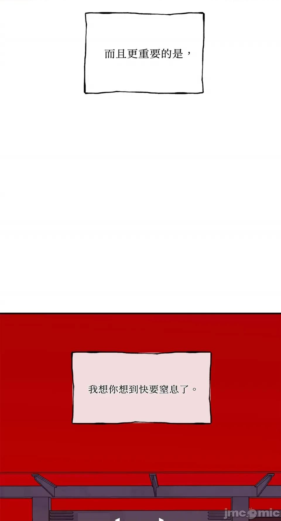水边之夜 水边之夜-第49话 第35页