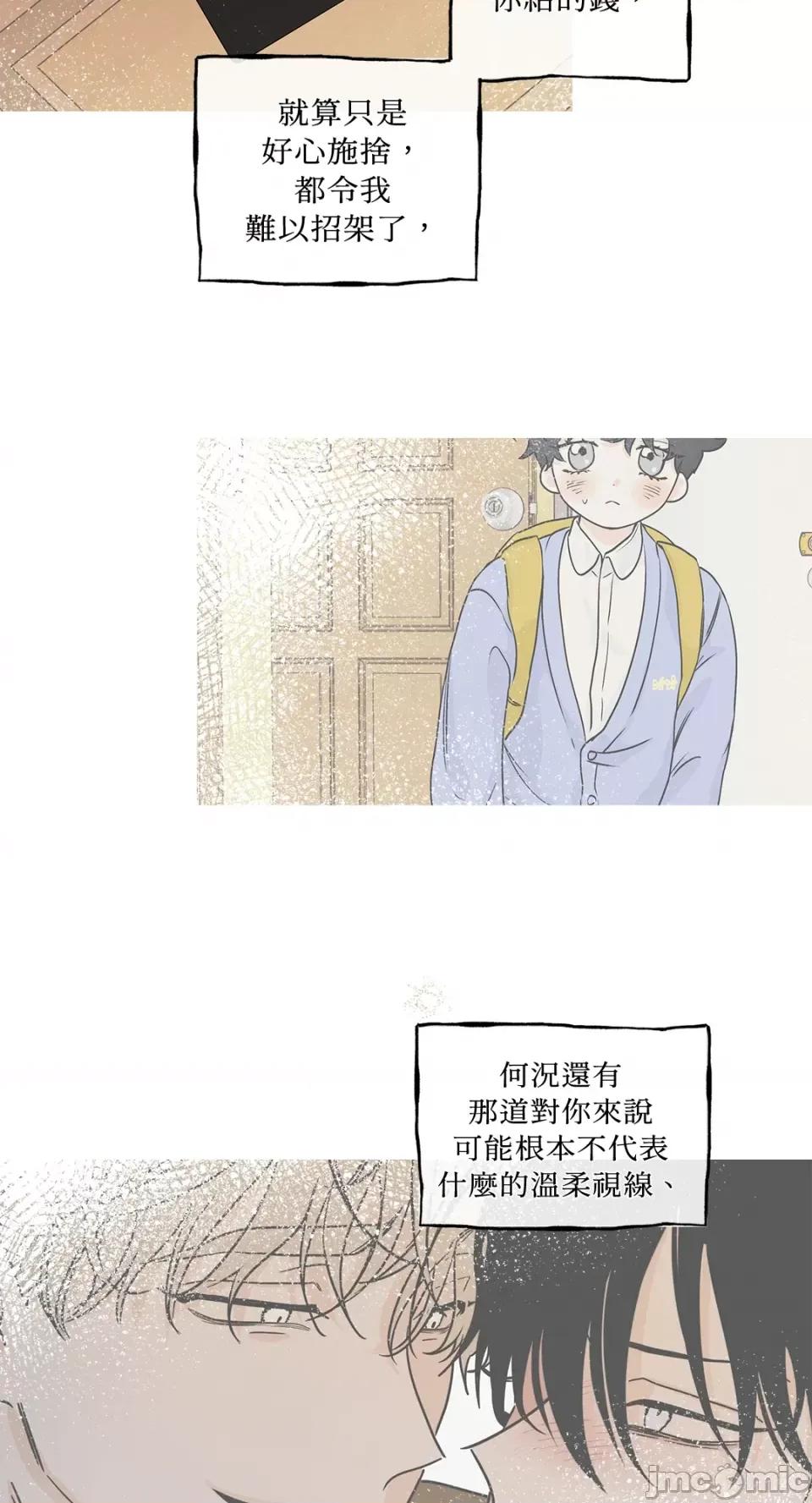 水边之夜 水边之夜-第49话 第37页