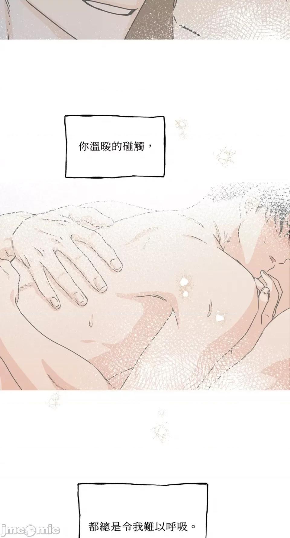 水边之夜 水边之夜-第49话 第38页