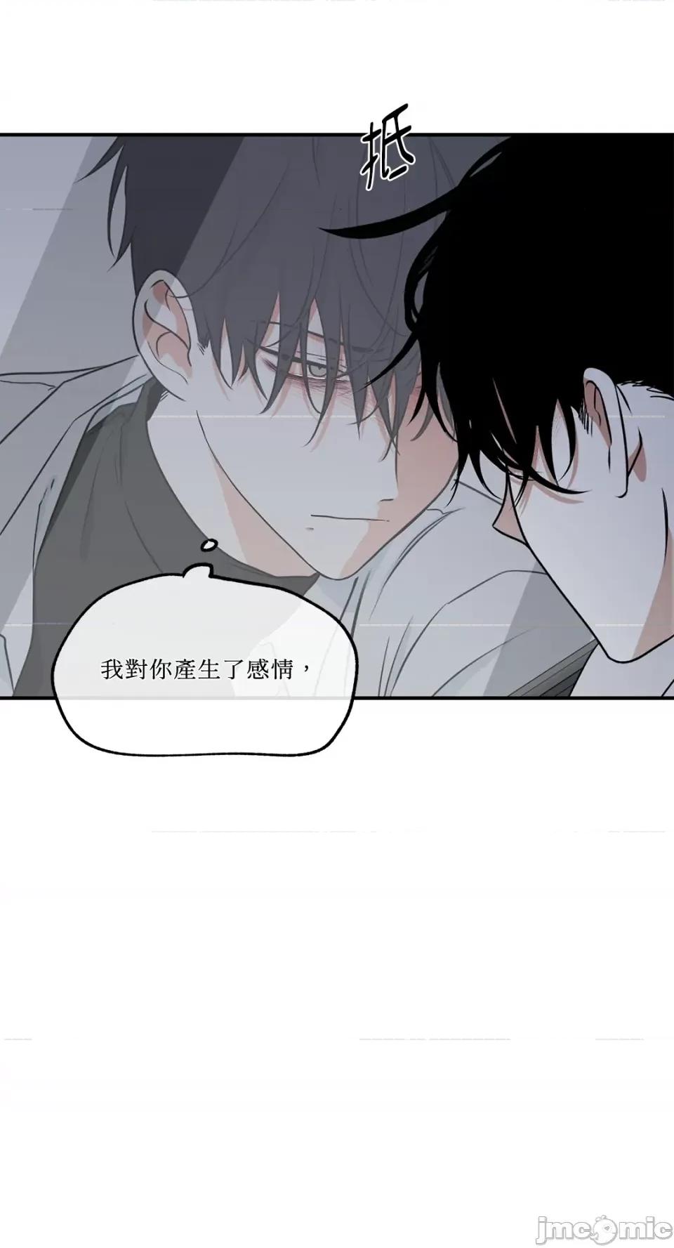水边之夜 水边之夜-第49话 第40页